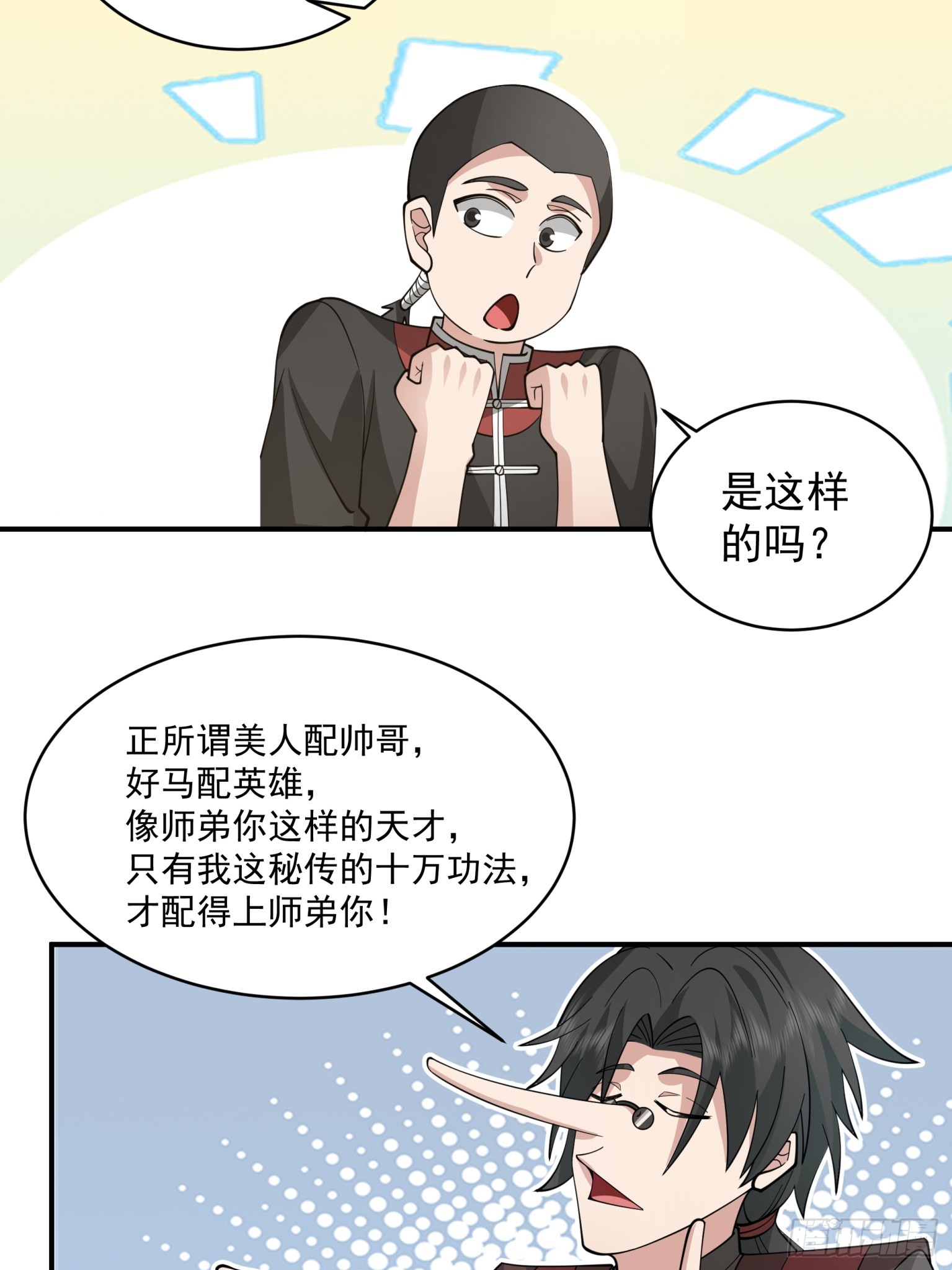 第31话-赌神！-第32话