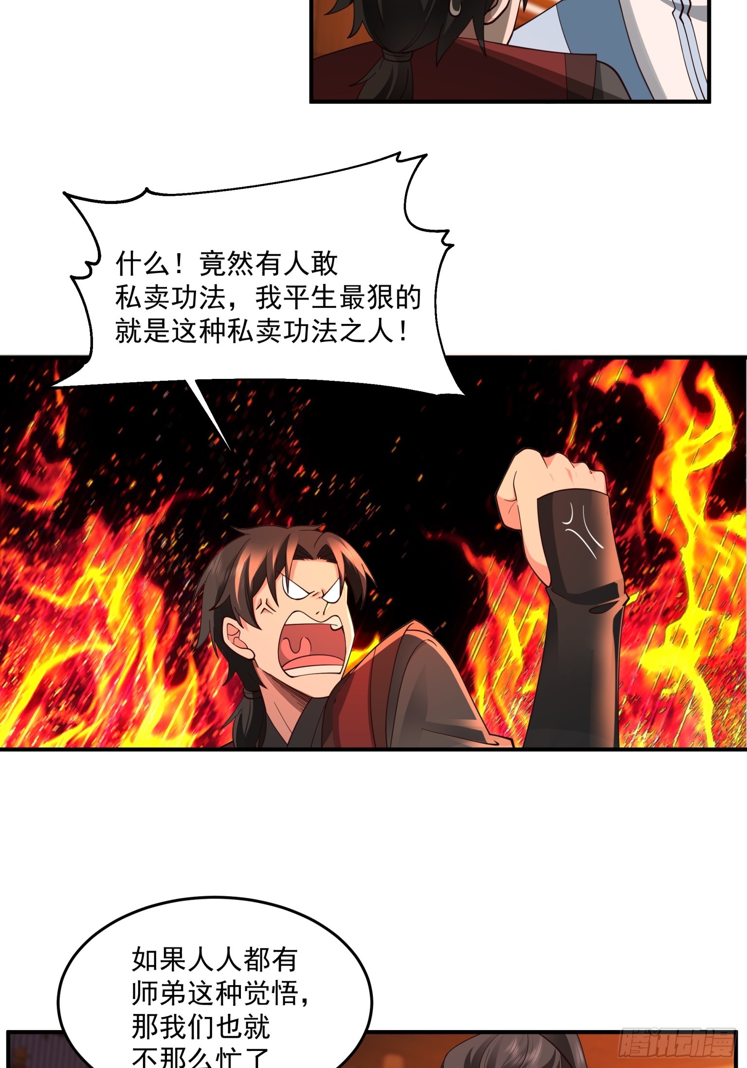 第31话-赌神！-第32话