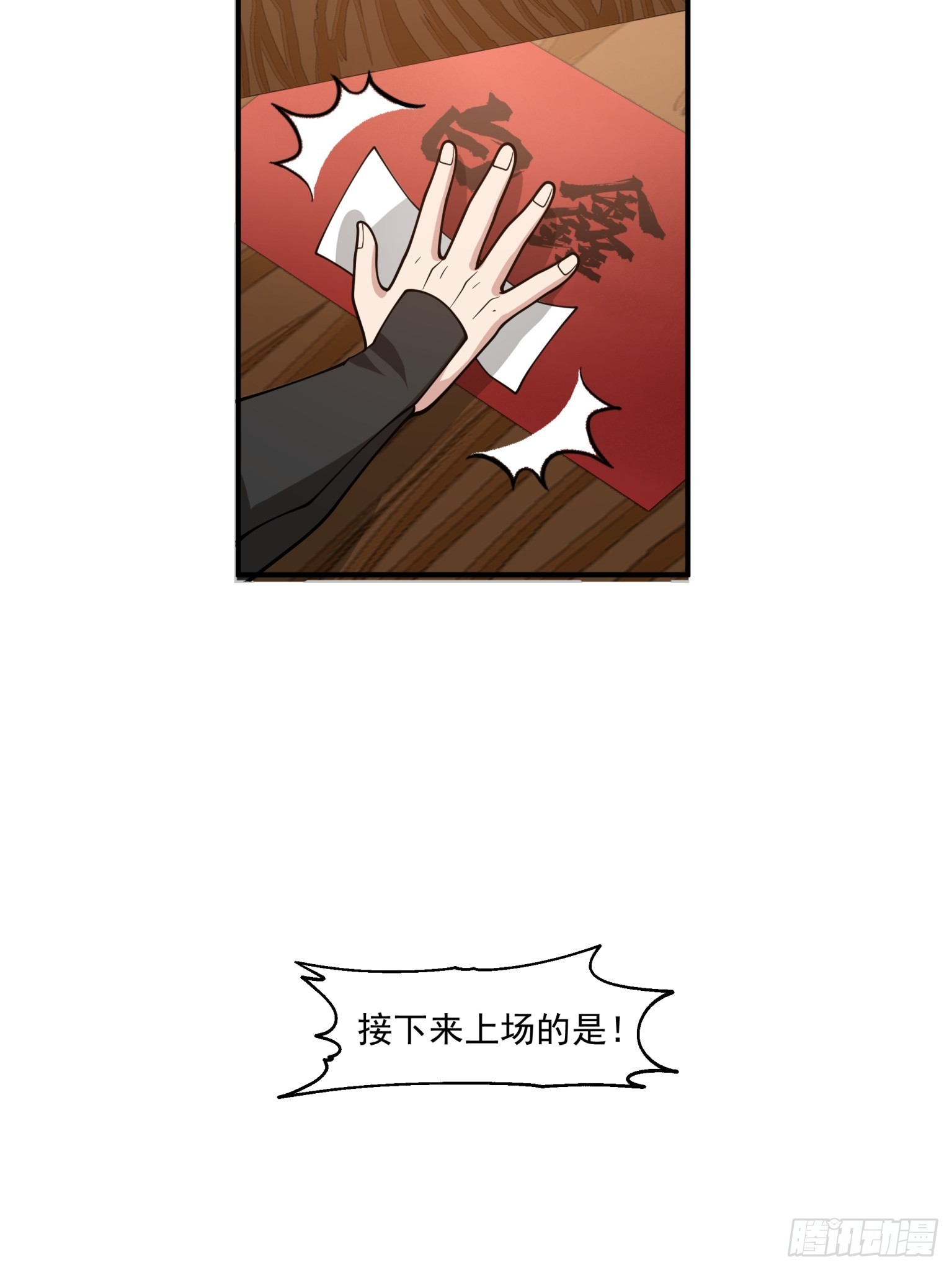 第31话-赌神！-第32话