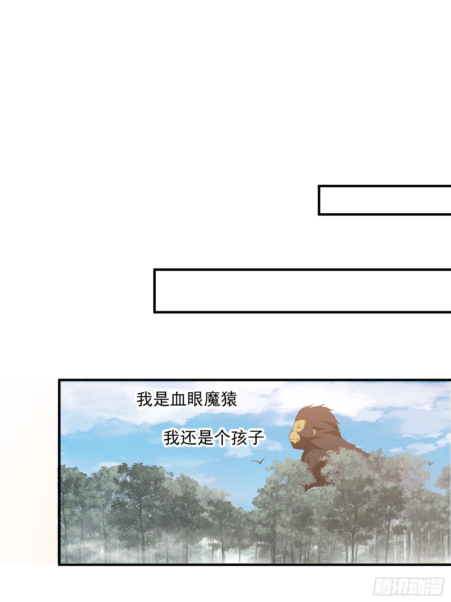 第33话-凶兽横行-第34话