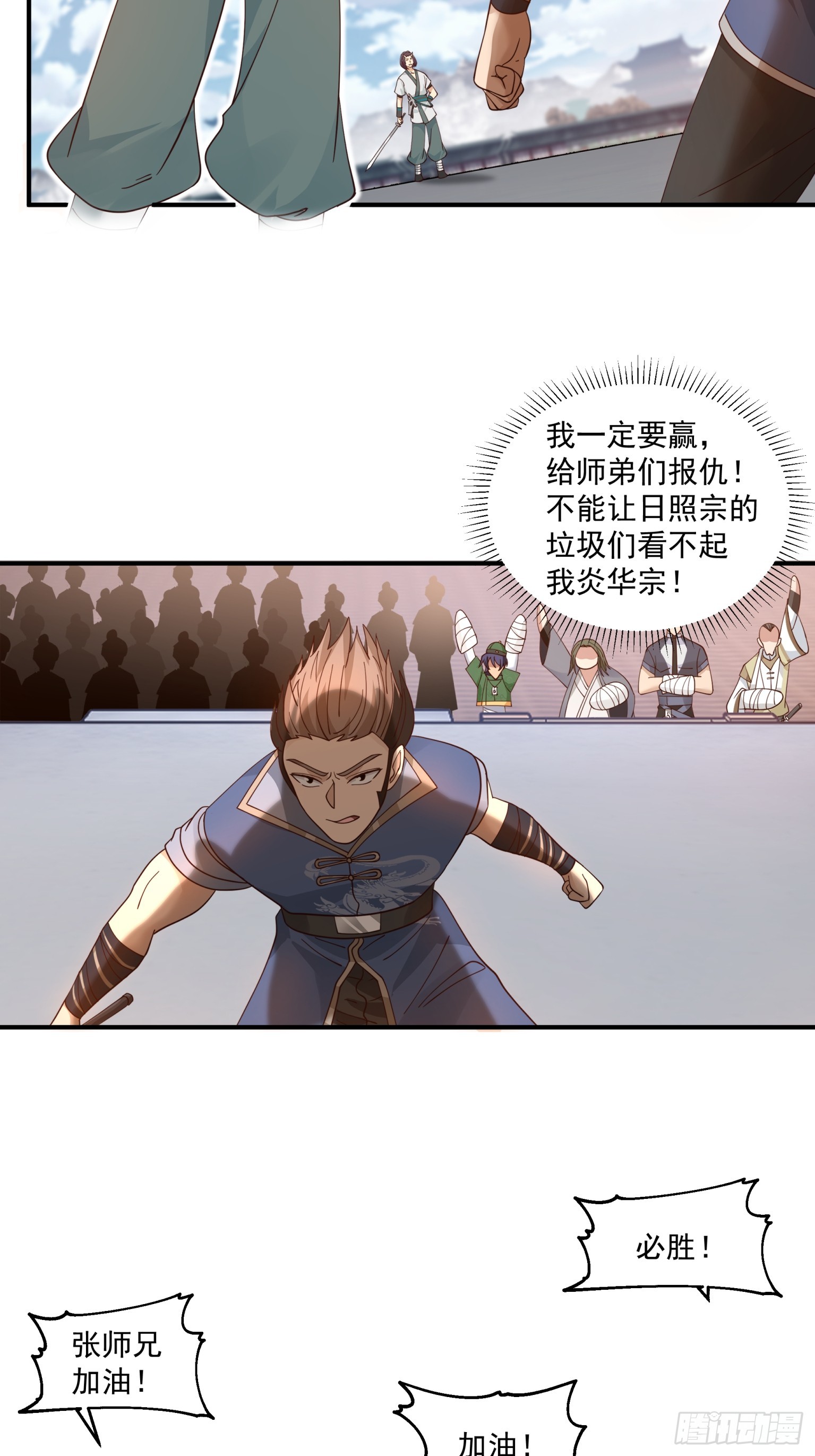 第35话-谁动我兄弟？-第36话