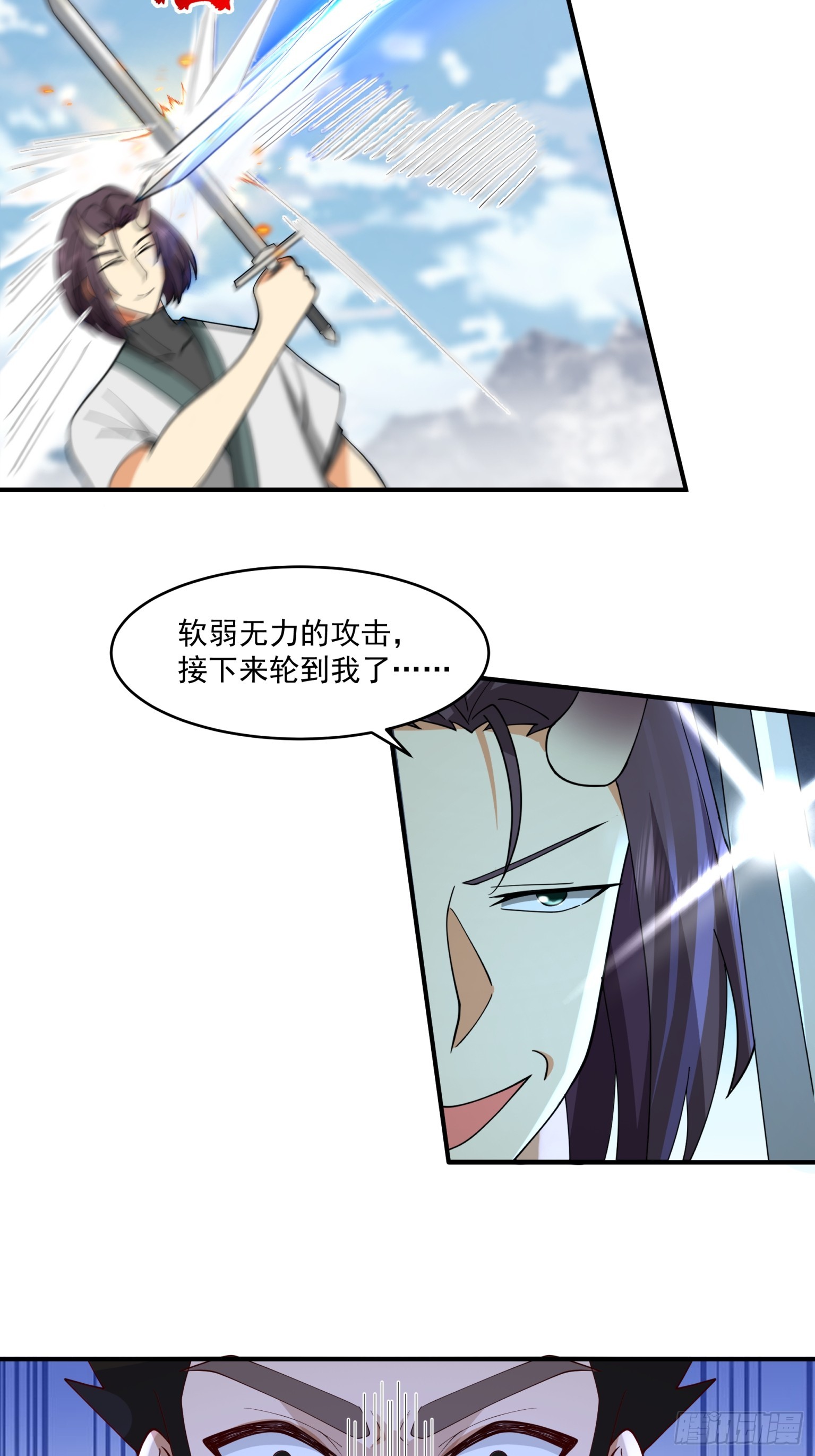 第35话-谁动我兄弟？-第36话
