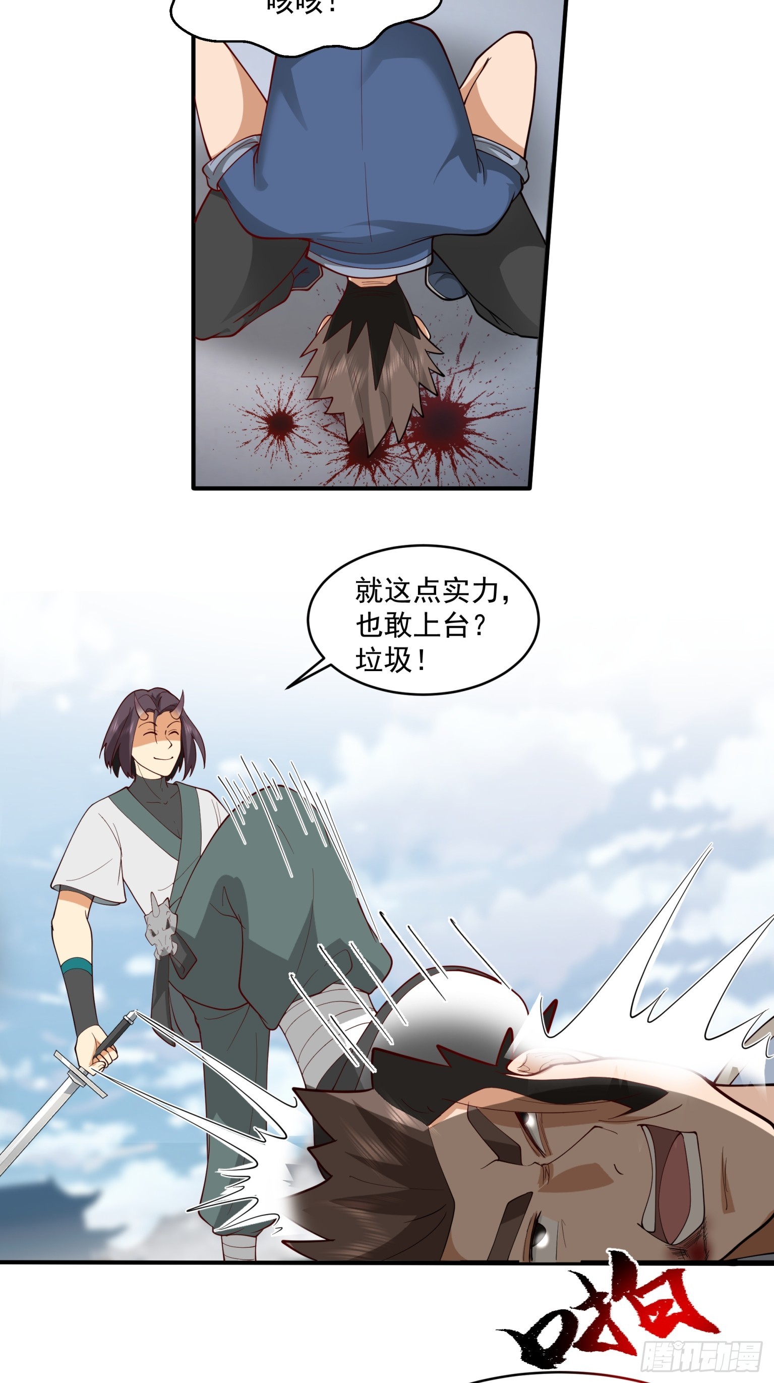 第35话-谁动我兄弟？-第36话
