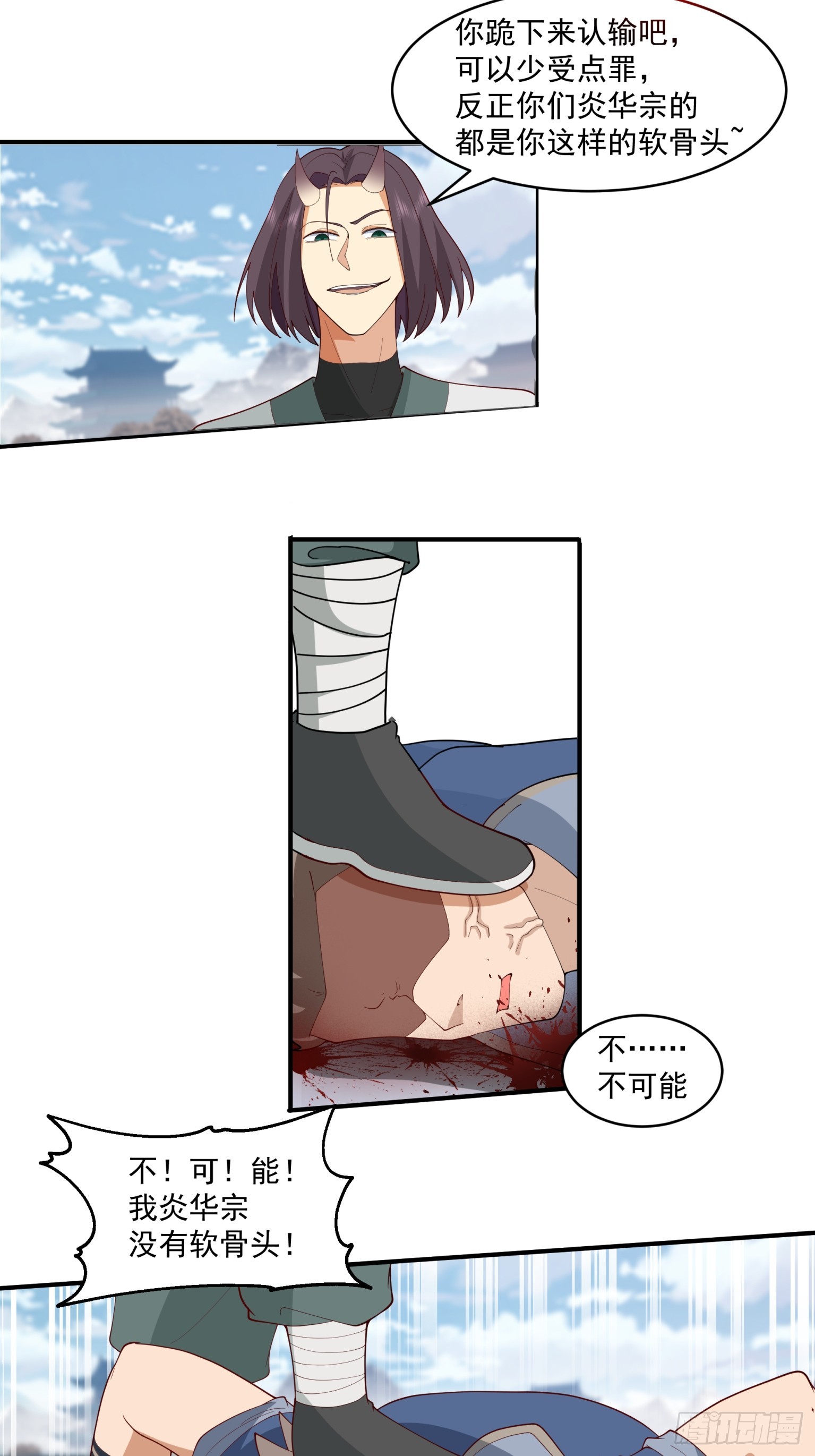 第35话-谁动我兄弟？-第36话