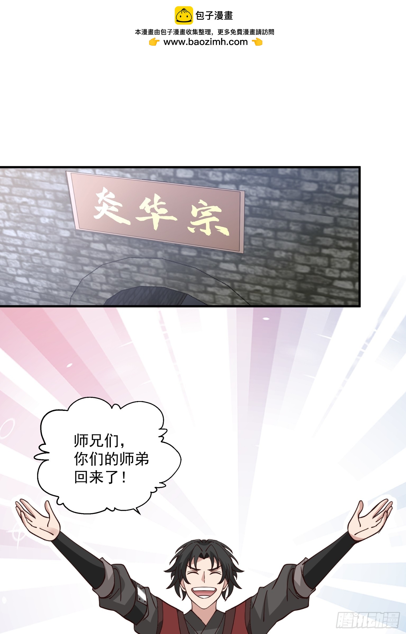 第35话-谁动我兄弟？-第36话