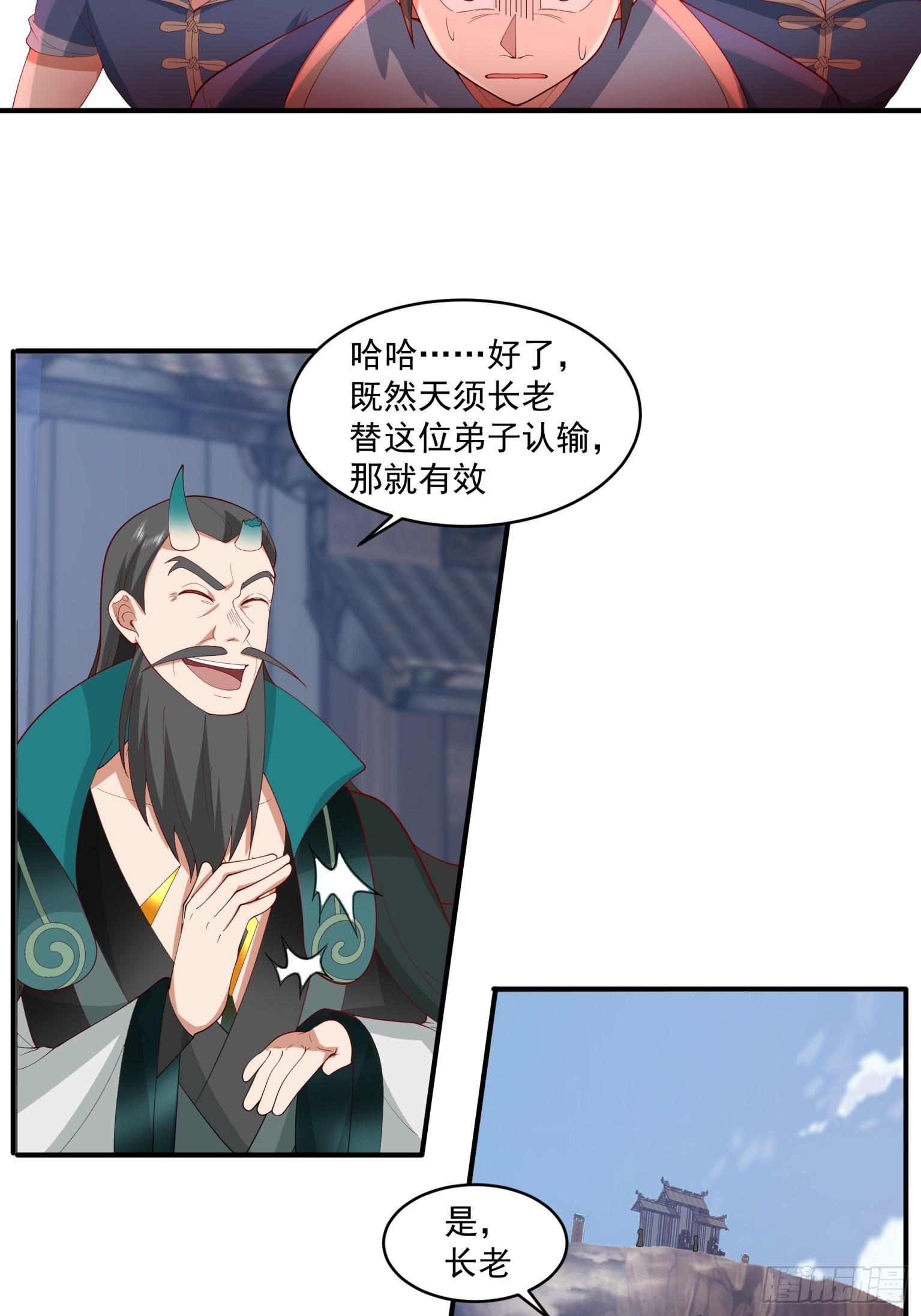 第35话-谁动我兄弟？-第36话