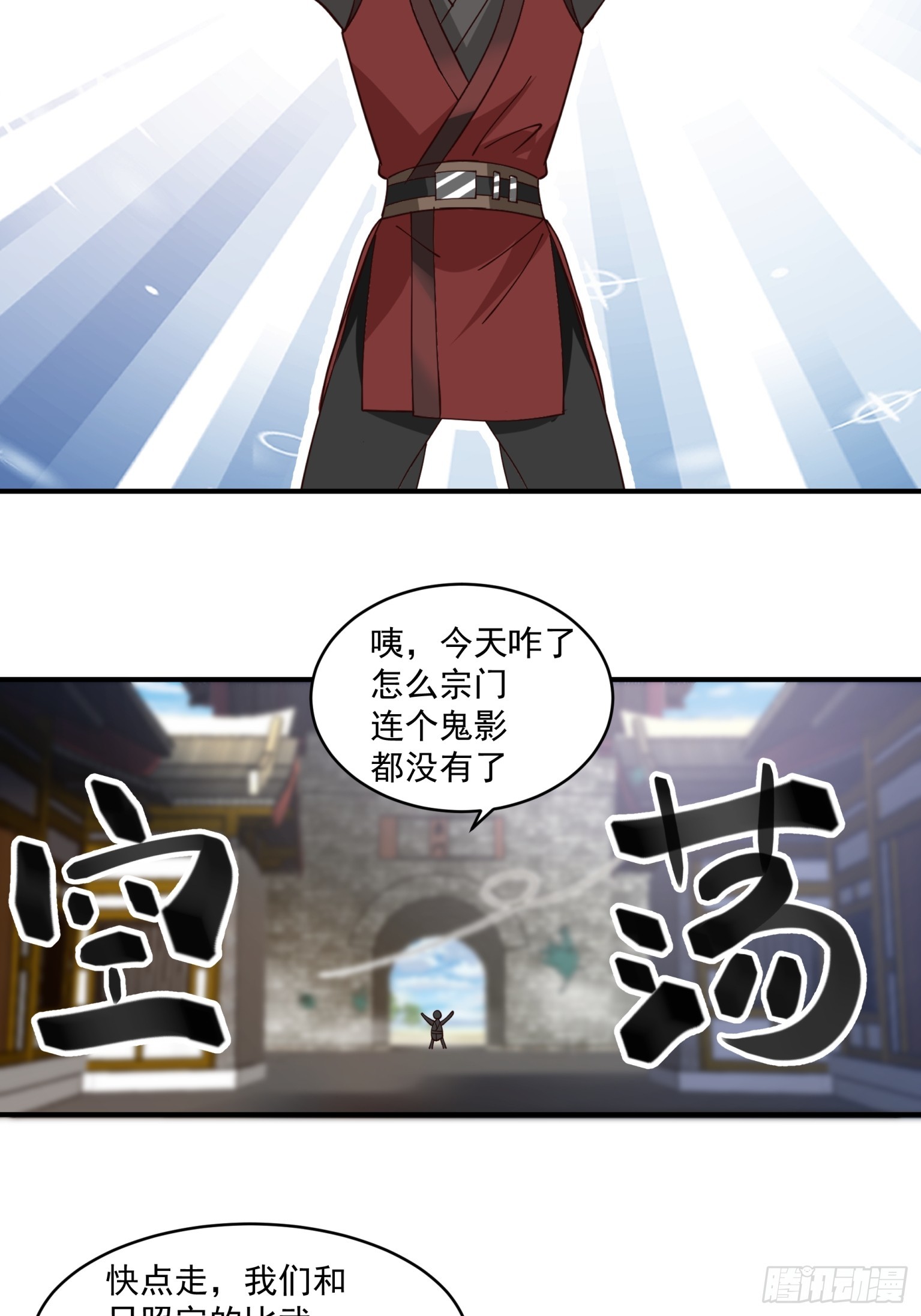 第35话-谁动我兄弟？-第36话
