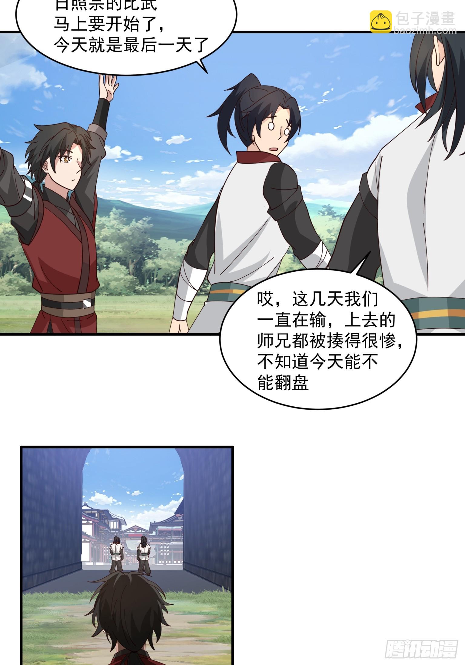 第35话-谁动我兄弟？-第36话