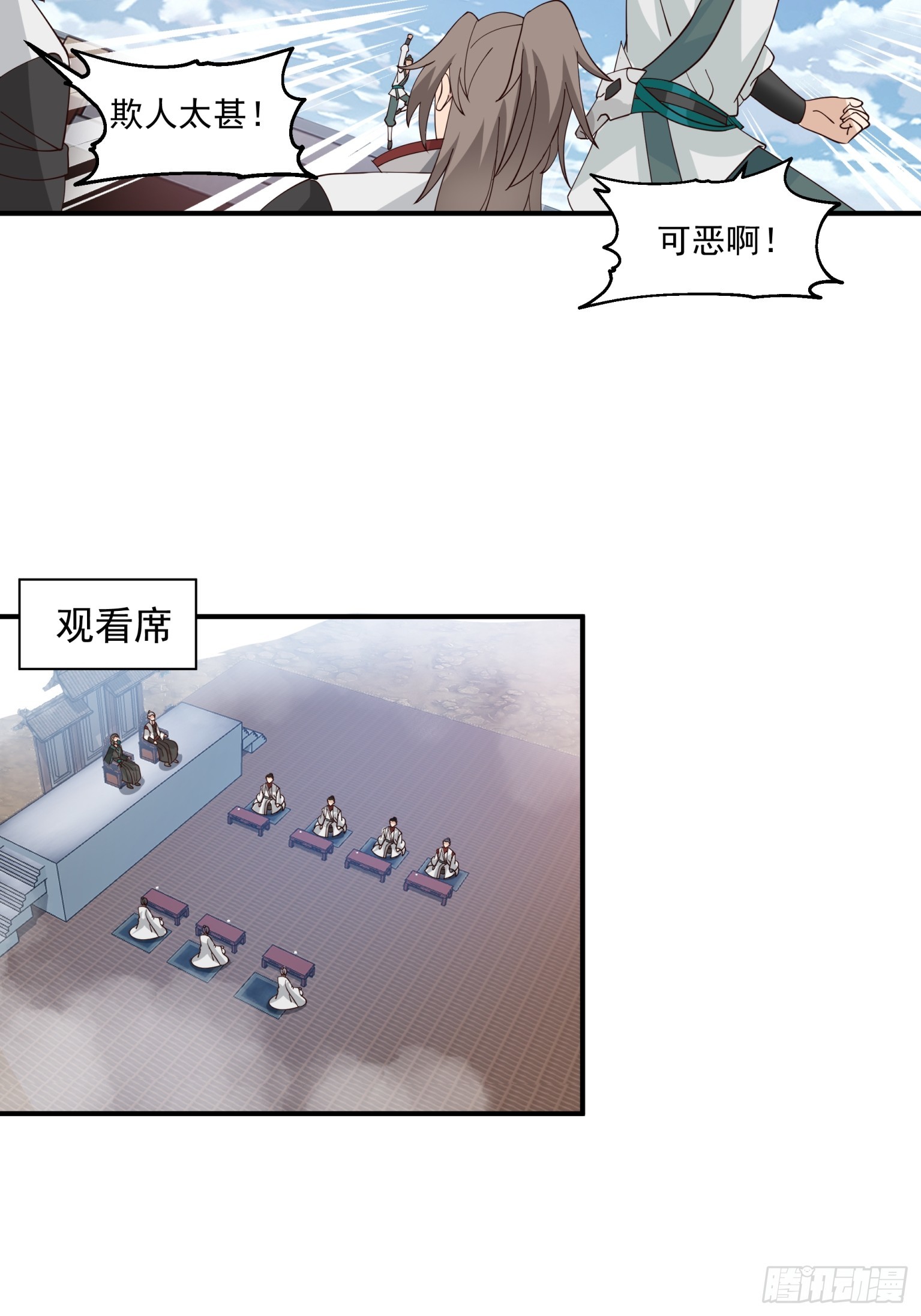 第35话-谁动我兄弟？-第36话