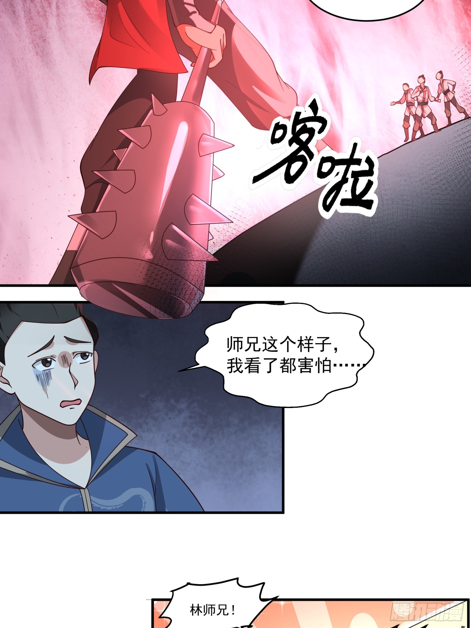第37话-一合之敌-第38话
