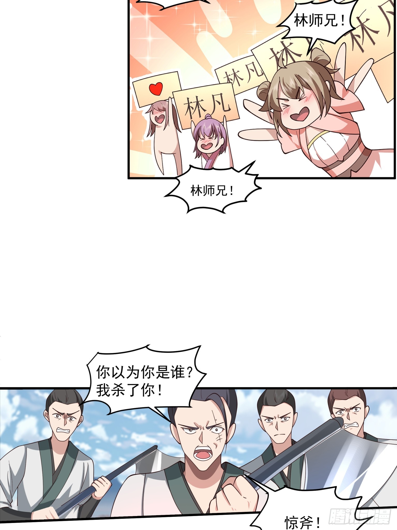 第37话-一合之敌-第38话