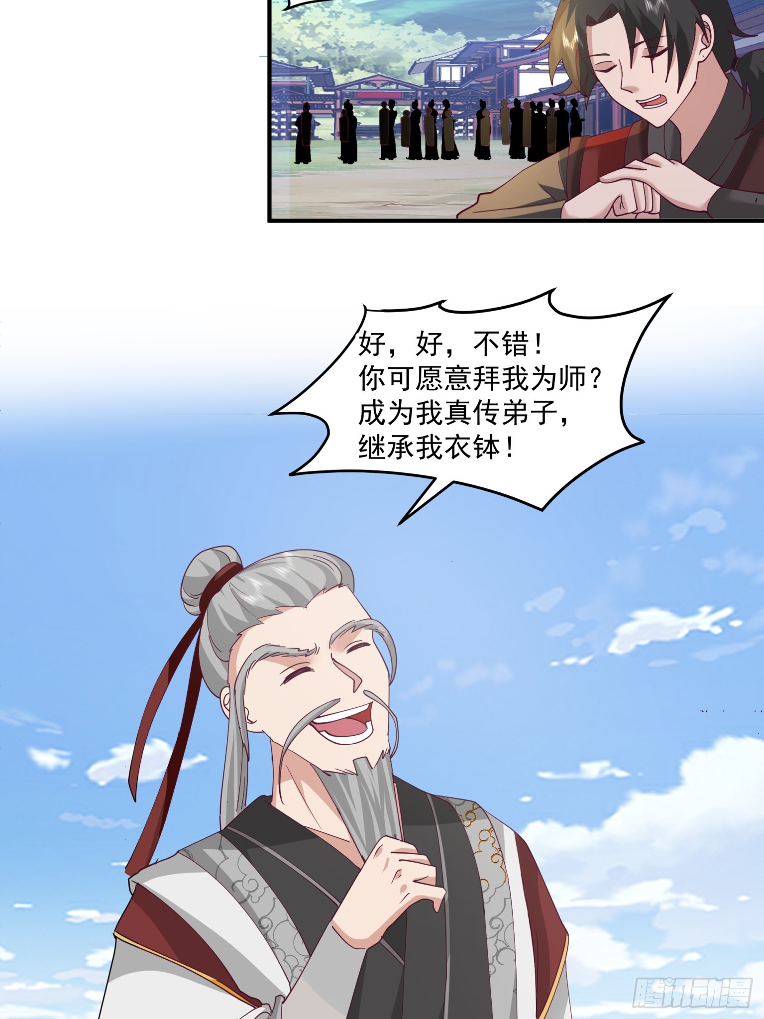 第39话-真传弟子-第40话