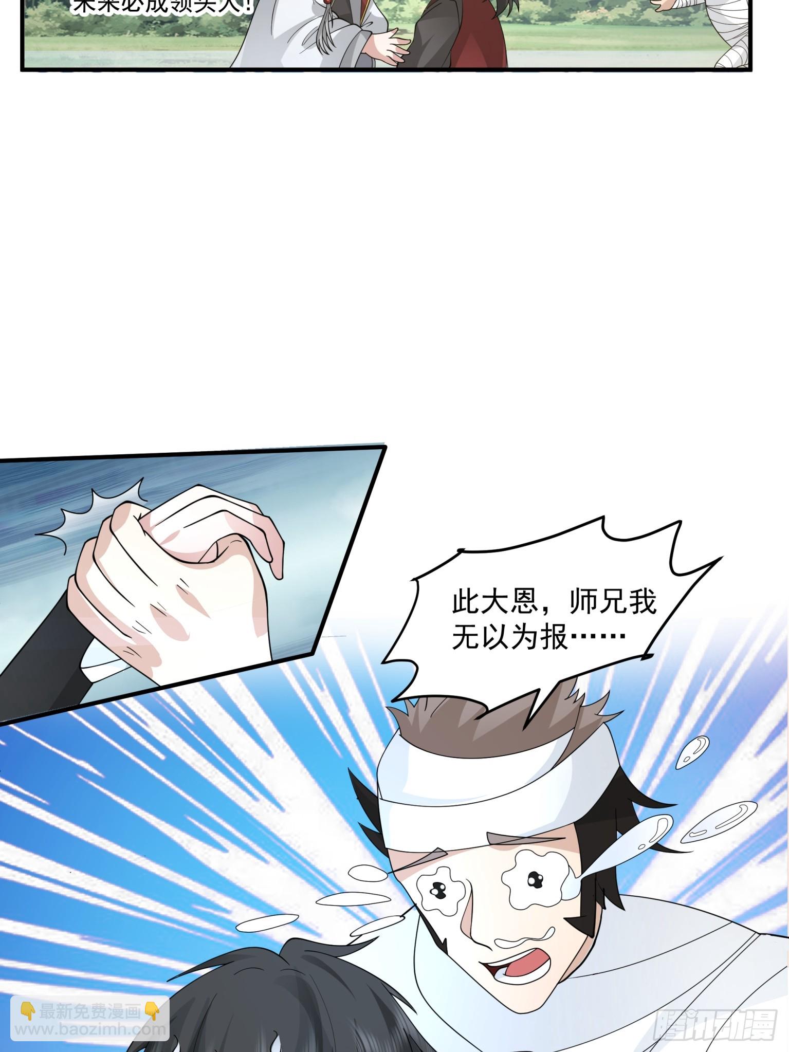 第39话-真传弟子-第40话