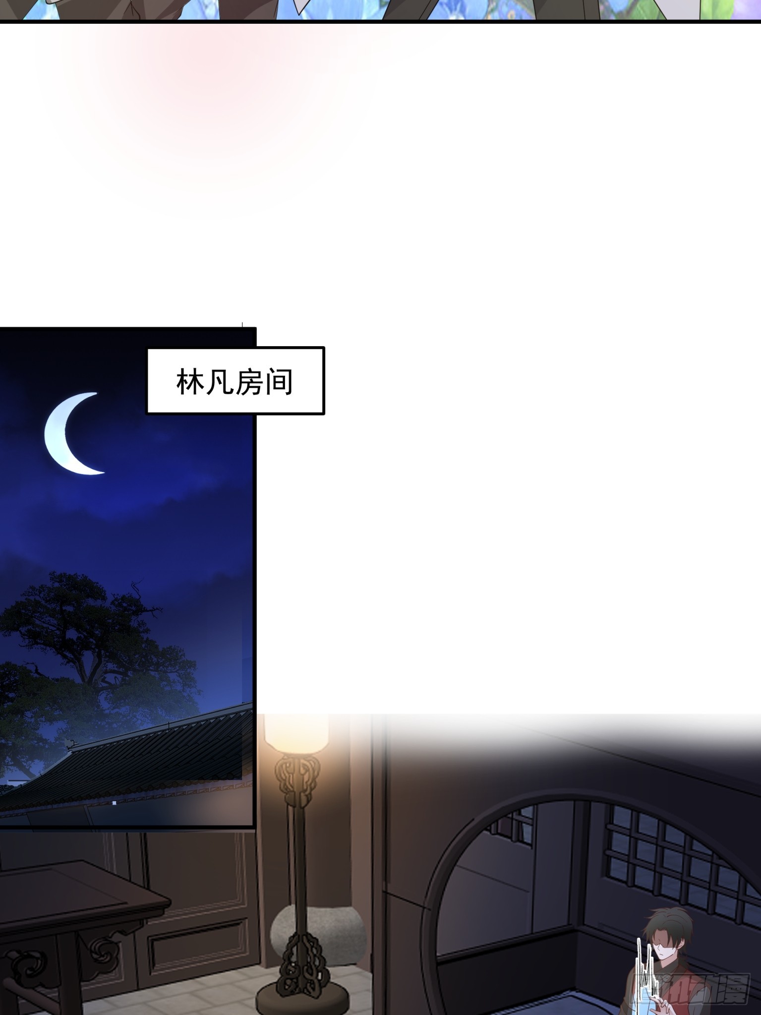 第39话-真传弟子-第40话