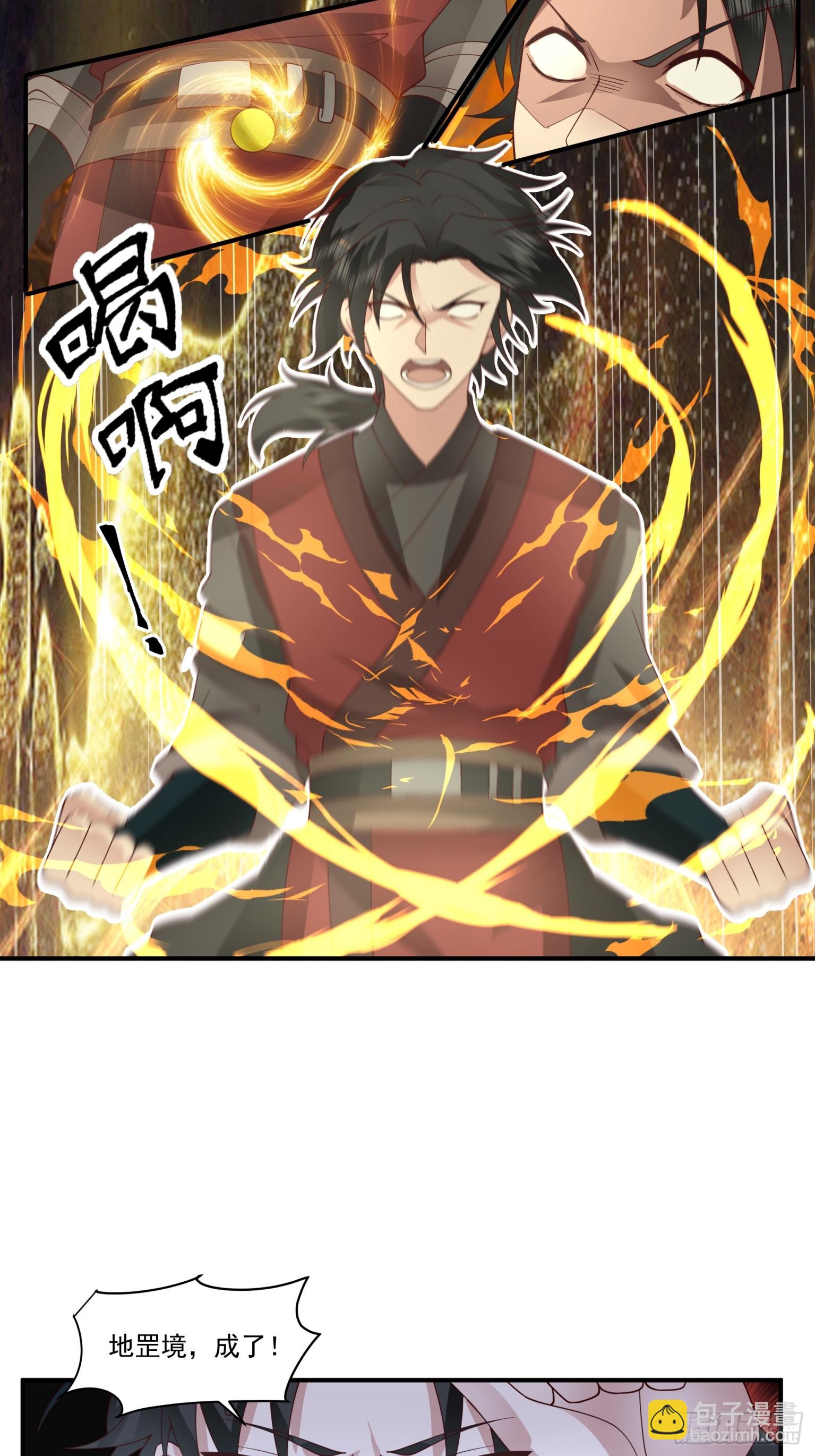 第39话-真传弟子-第40话