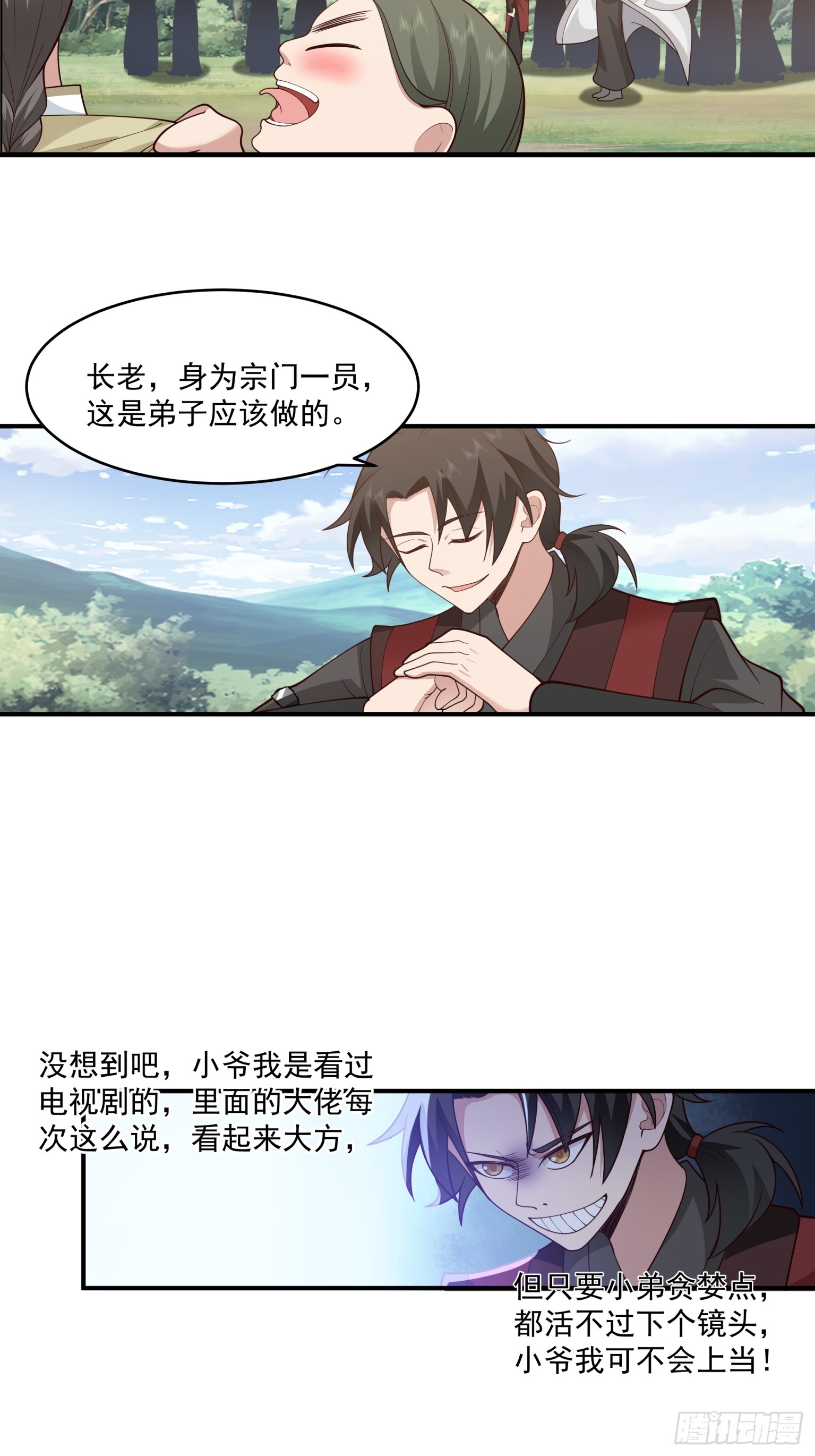 第39话-真传弟子-第40话