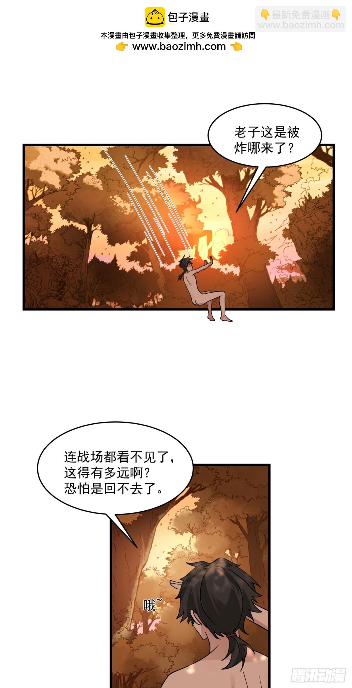 第3话-我？是英雄？？-第4话