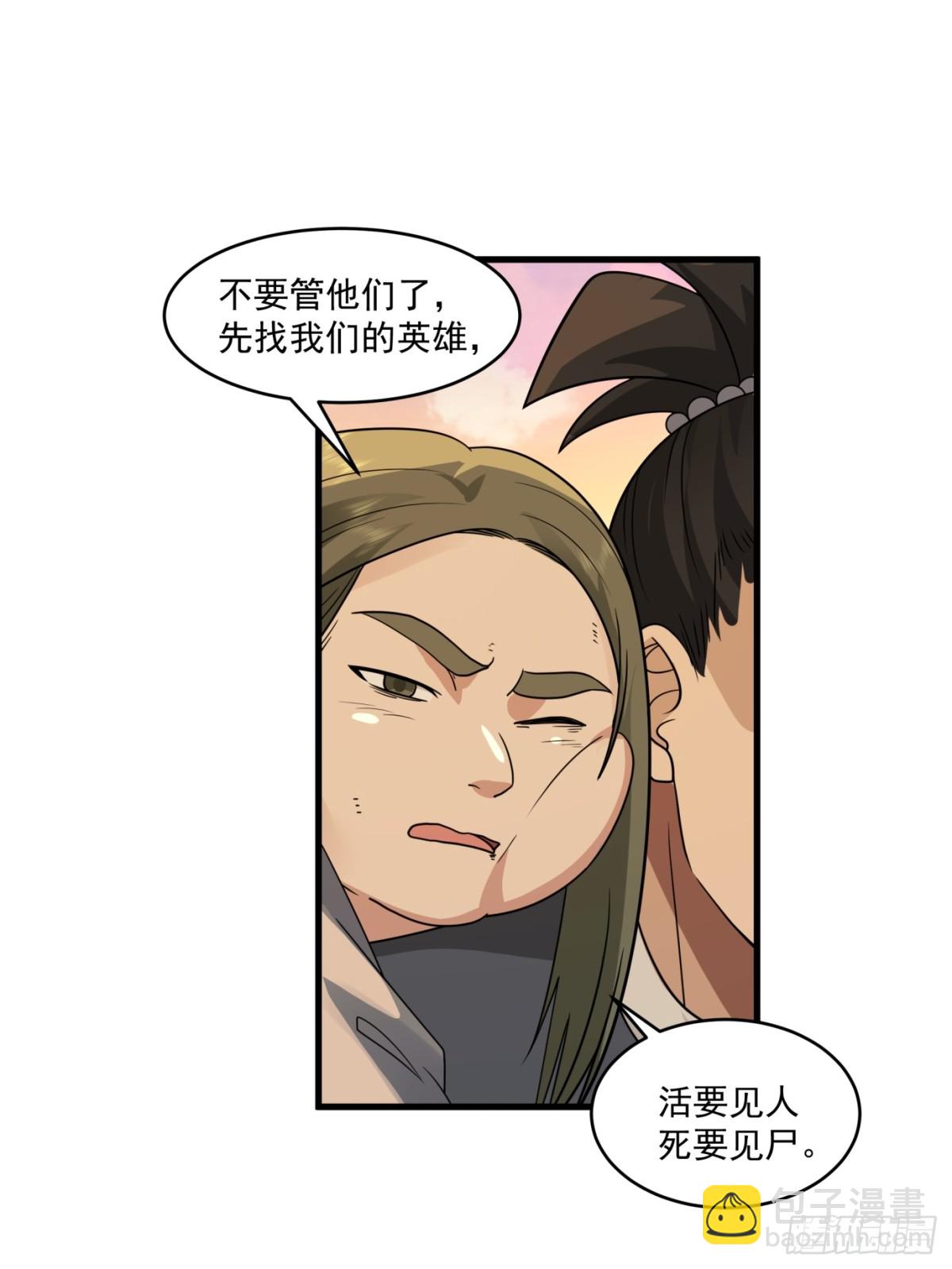 第3话-我？是英雄？？-第4话