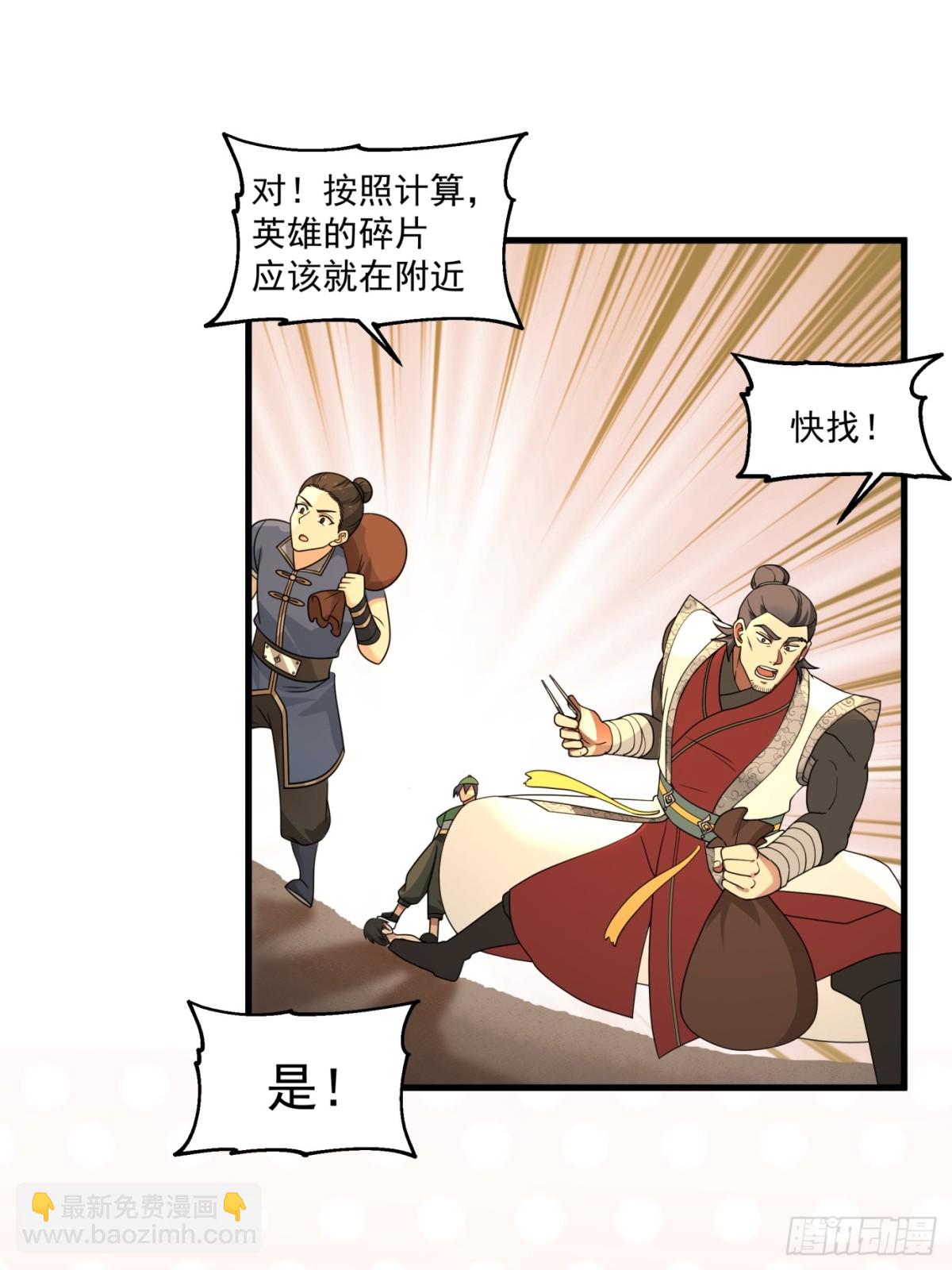 第3话-我？是英雄？？-第4话