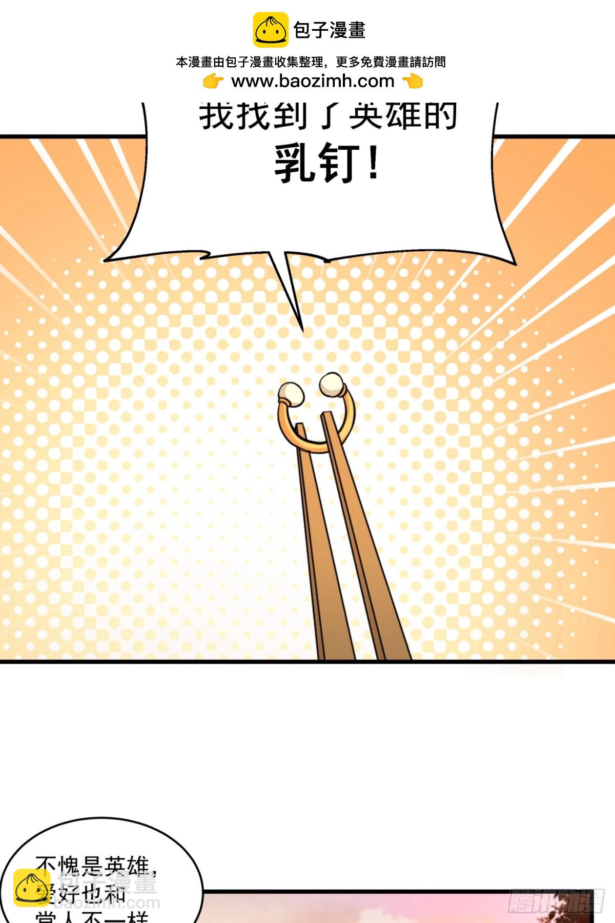 第3话-我？是英雄？？-第4话