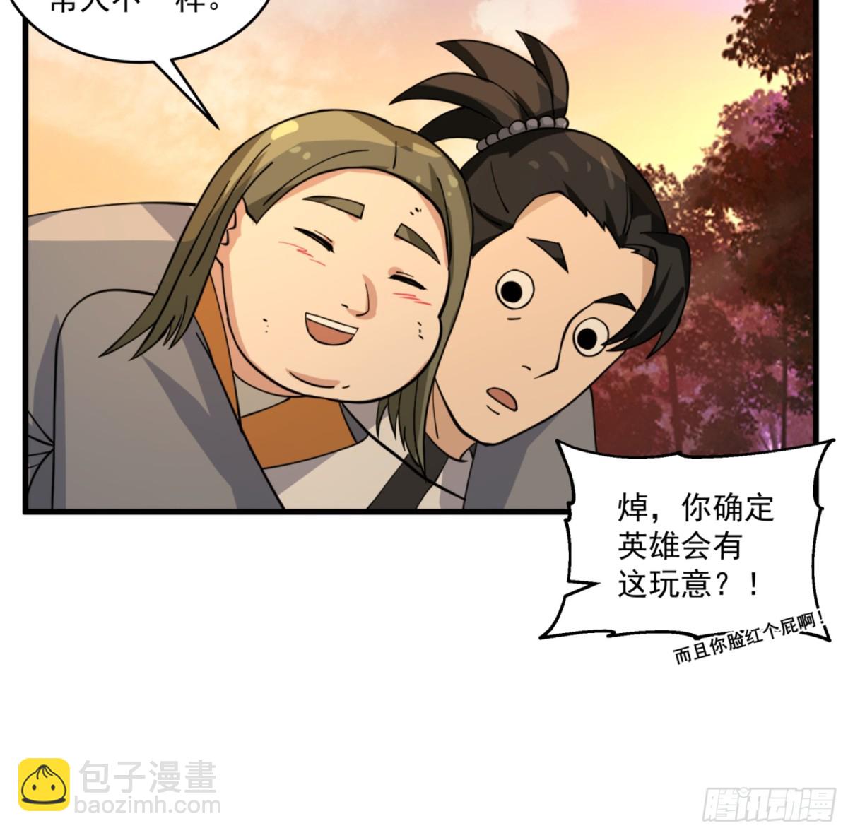 第3话-我？是英雄？？-第4话