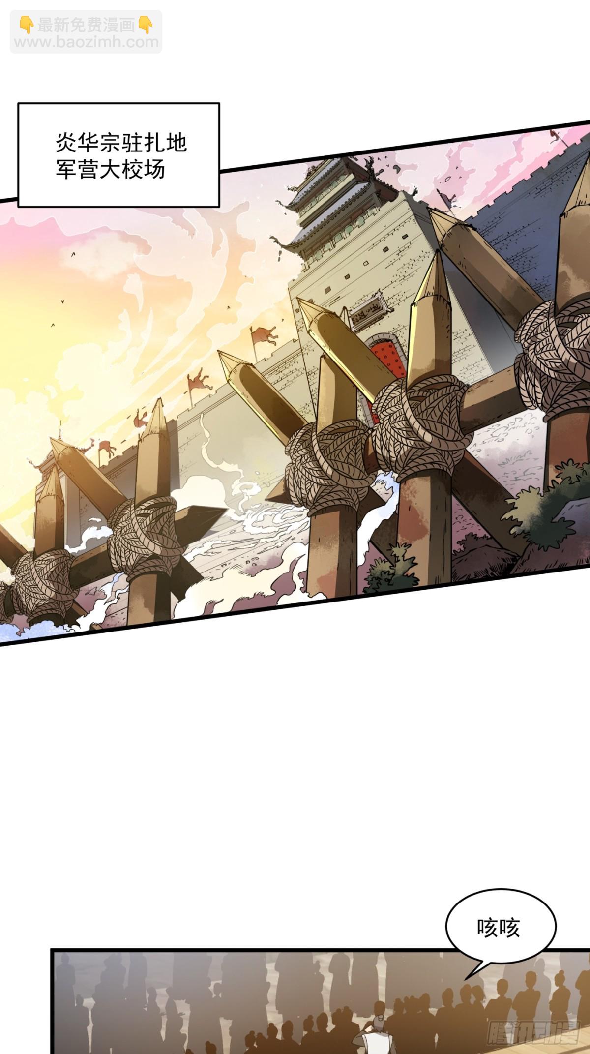 第3话-我？是英雄？？-第4话
