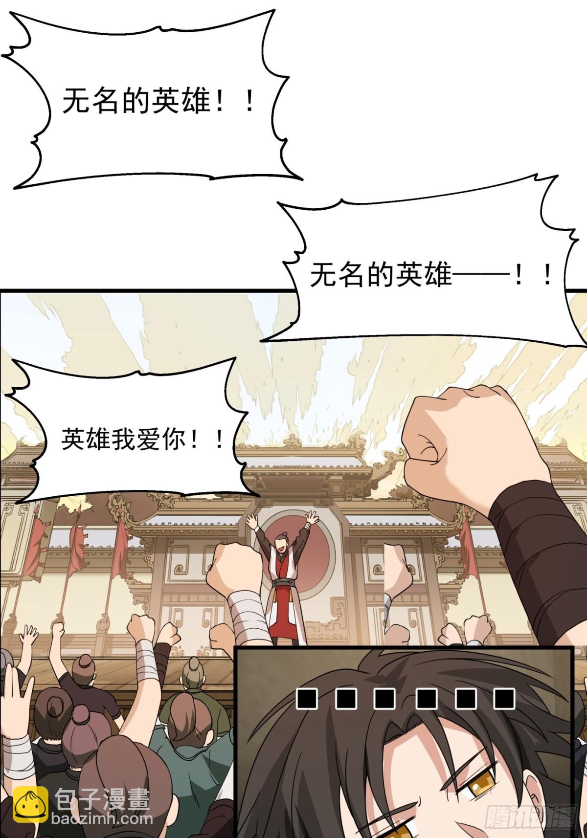 第3话-我？是英雄？？-第4话