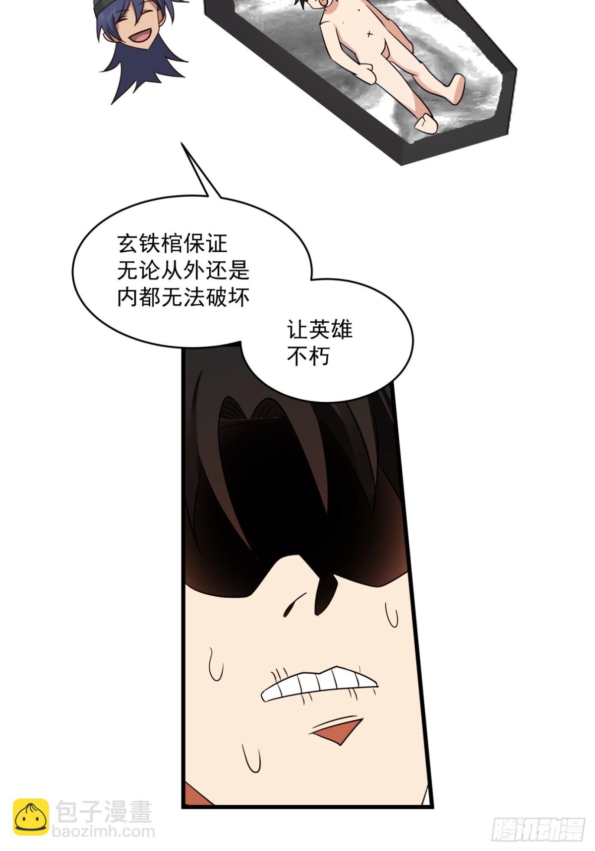 第3话-我？是英雄？？-第4话