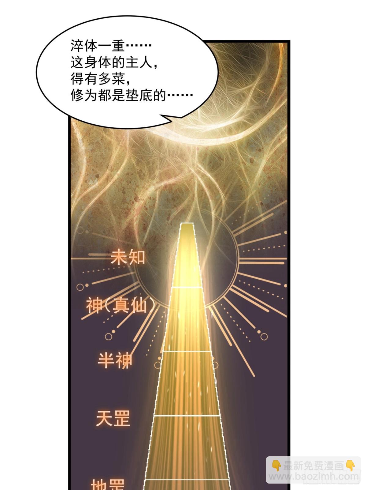第3话-我？是英雄？？-第4话