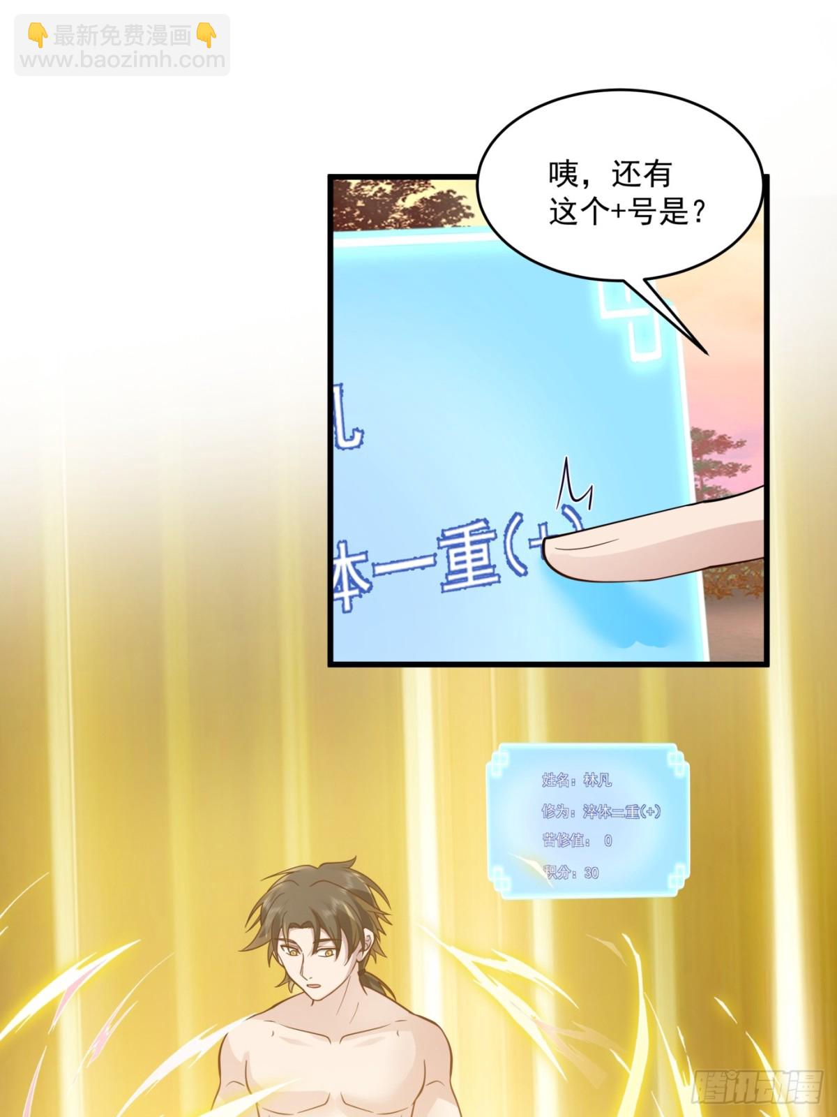 第3话-我？是英雄？？-第4话