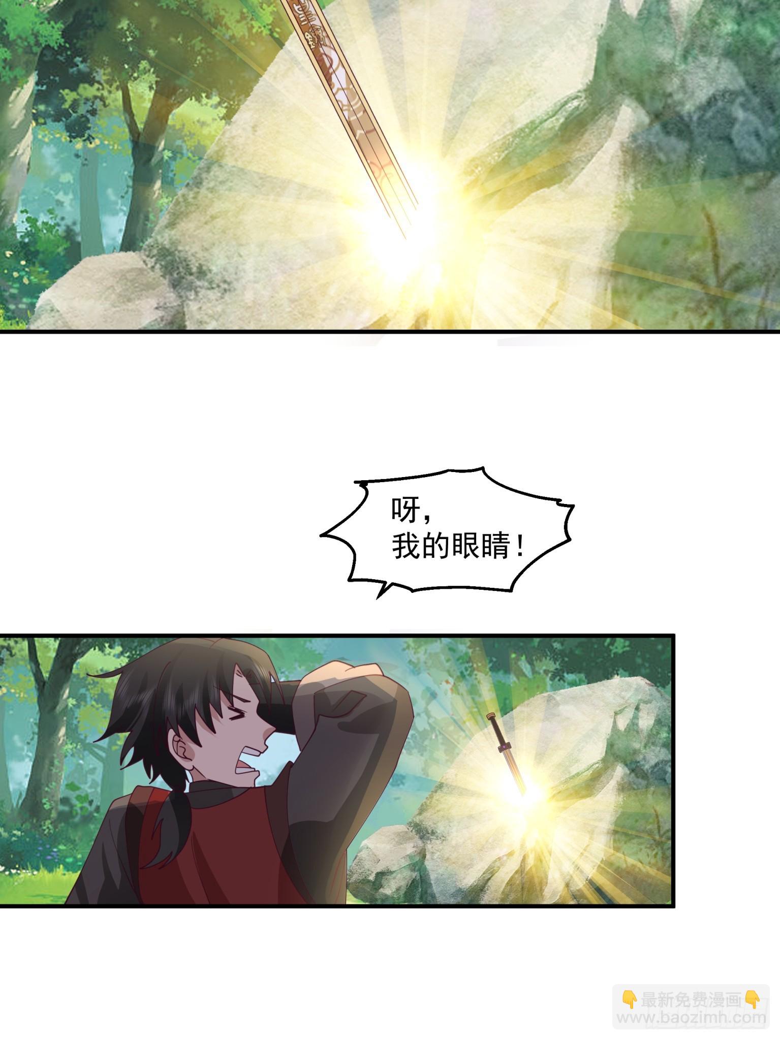 第41话-太皇剑-第42话