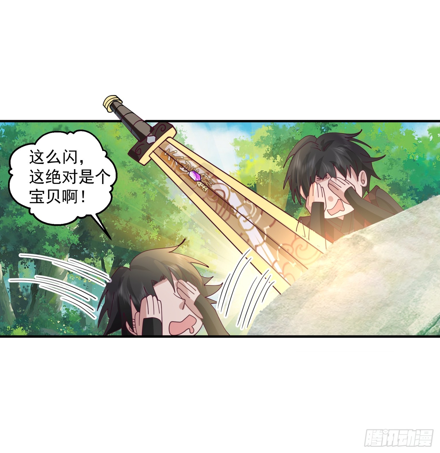 第41话-太皇剑-第42话