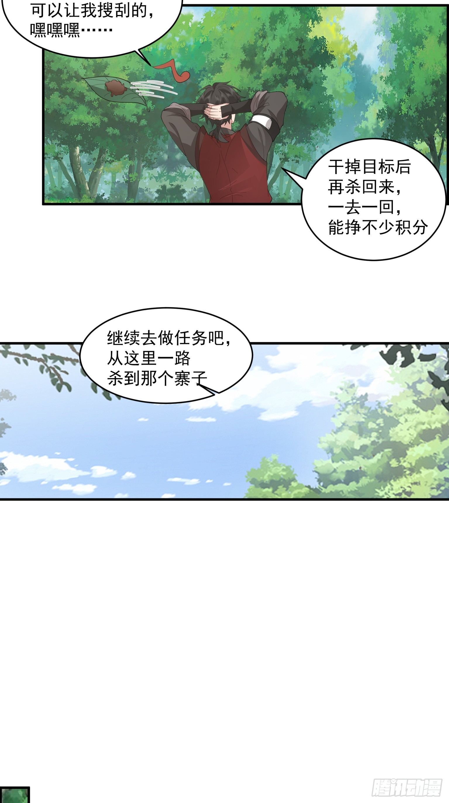 第41话-太皇剑-第42话