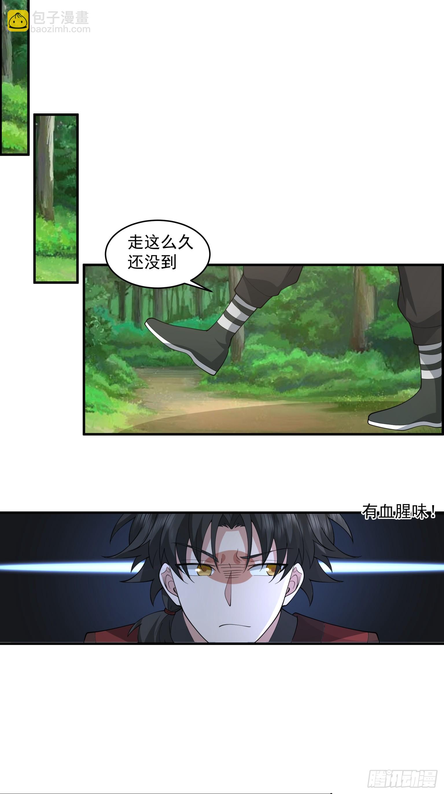 第41话-太皇剑-第42话