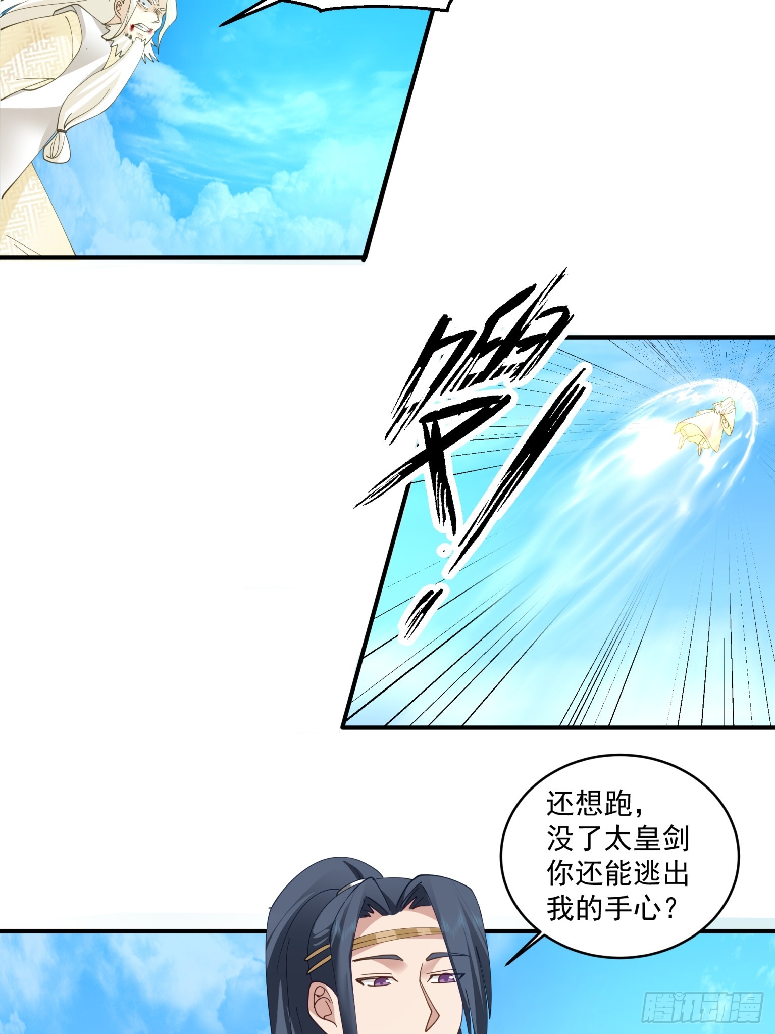 第41话-太皇剑-第42话