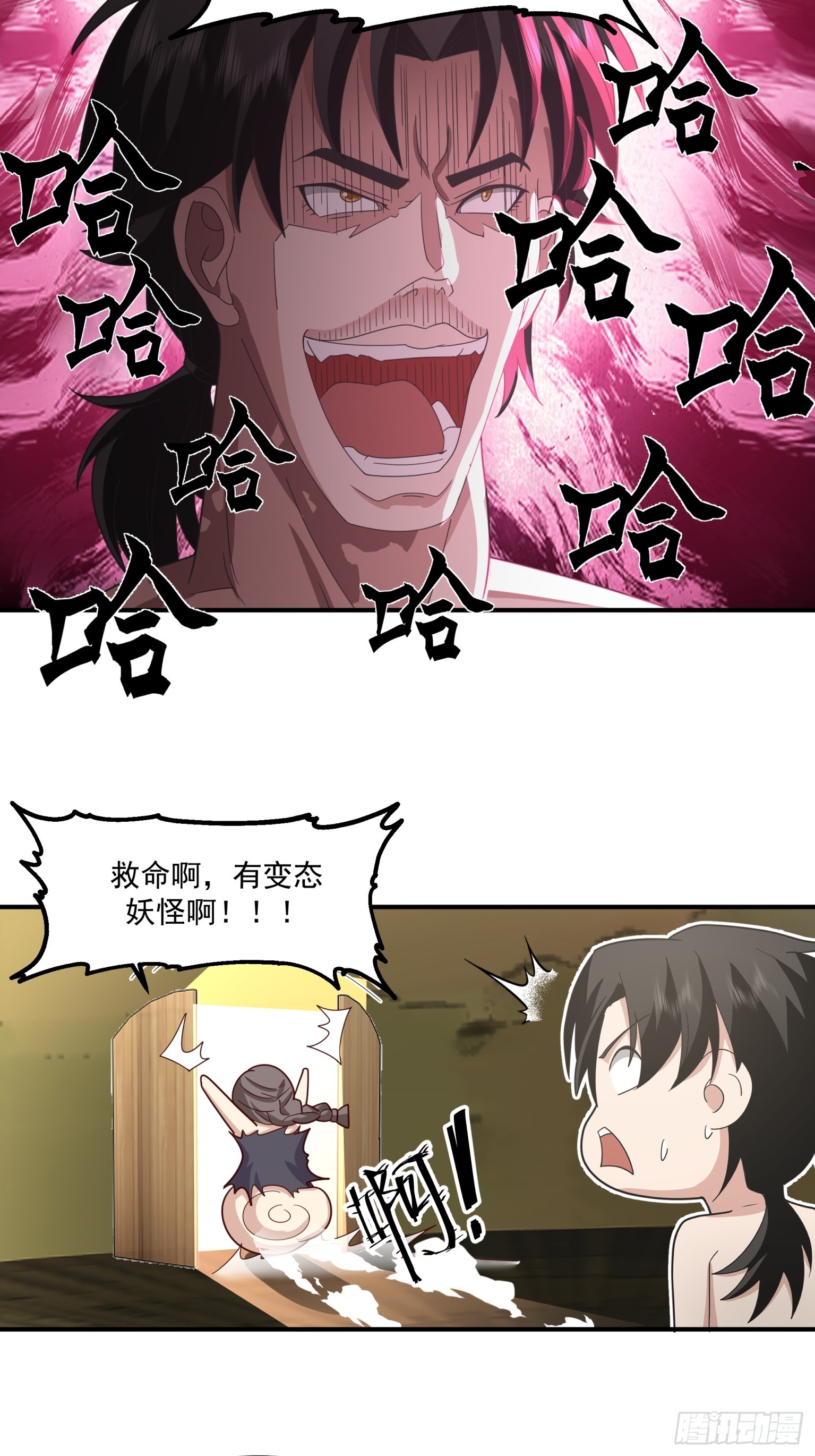 第43话-化神阵法-第44话