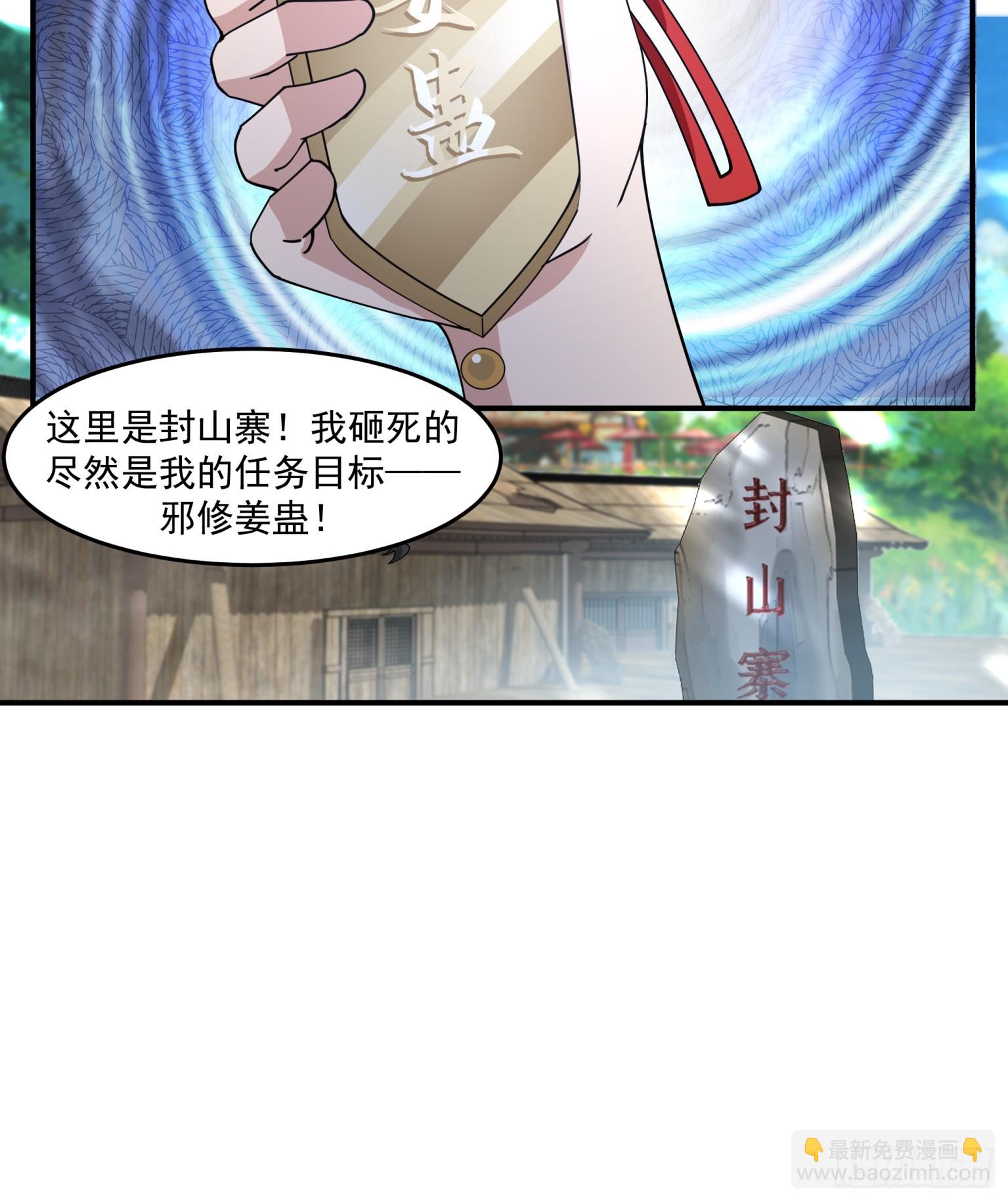 第43话-化神阵法-第44话