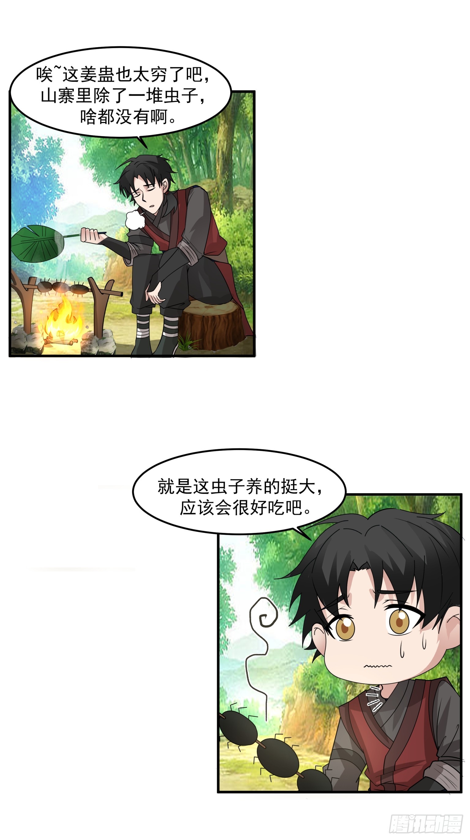 第43话-化神阵法-第44话