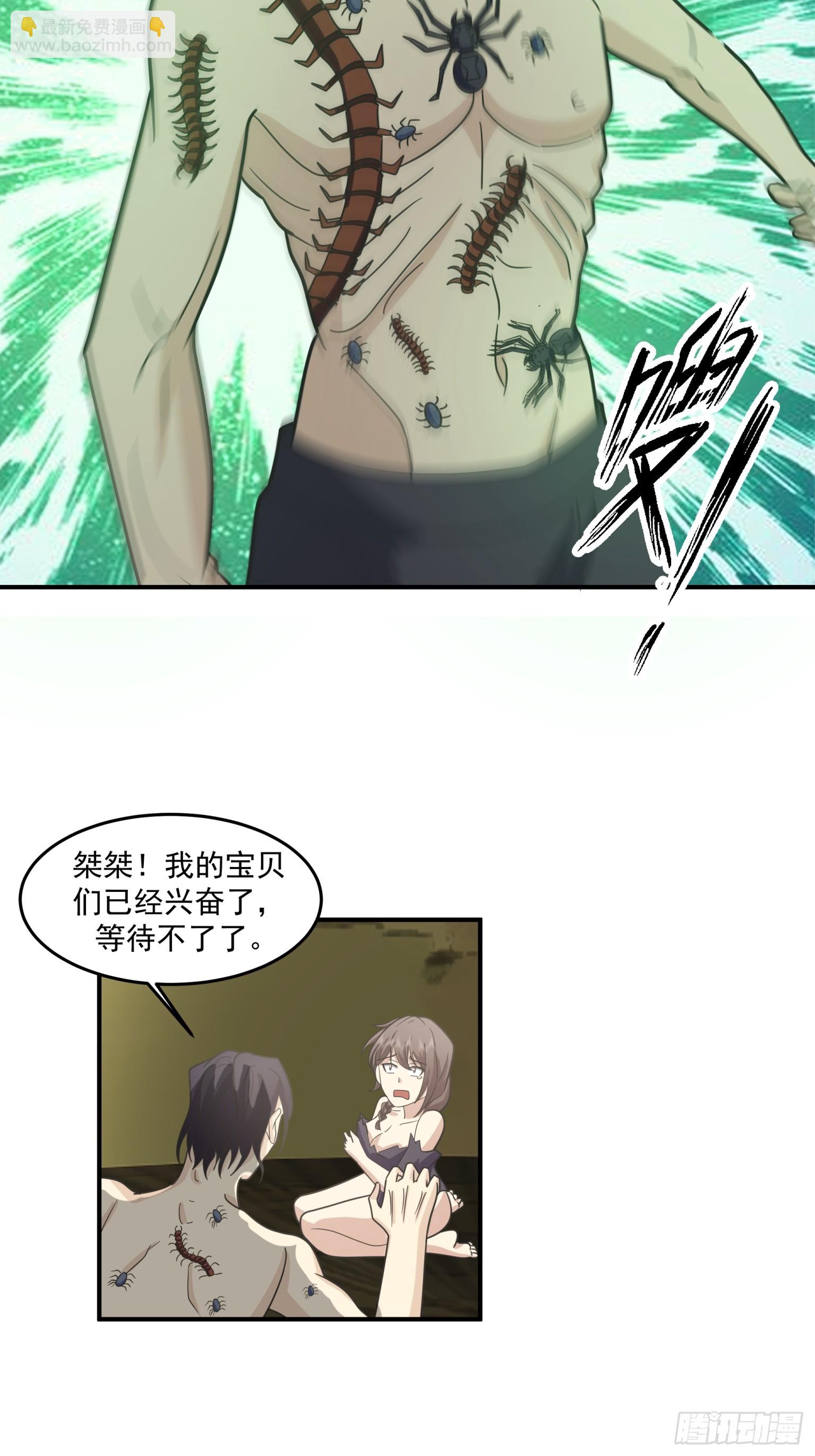 第43话-化神阵法-第44话