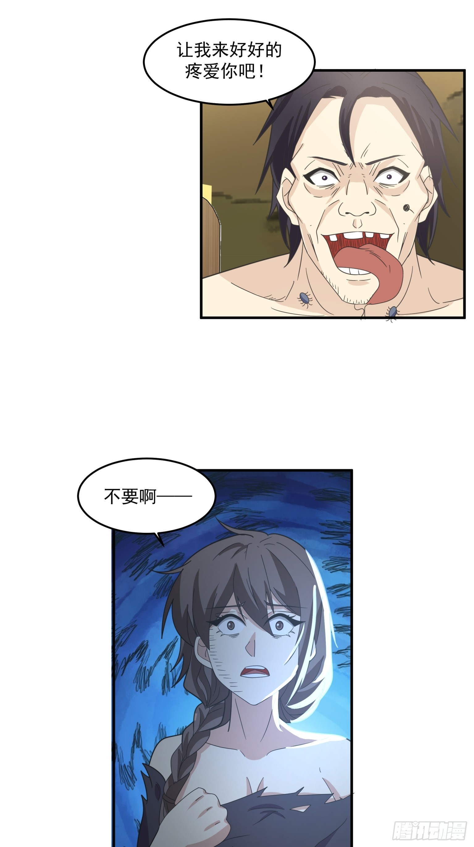 第43话-化神阵法-第44话