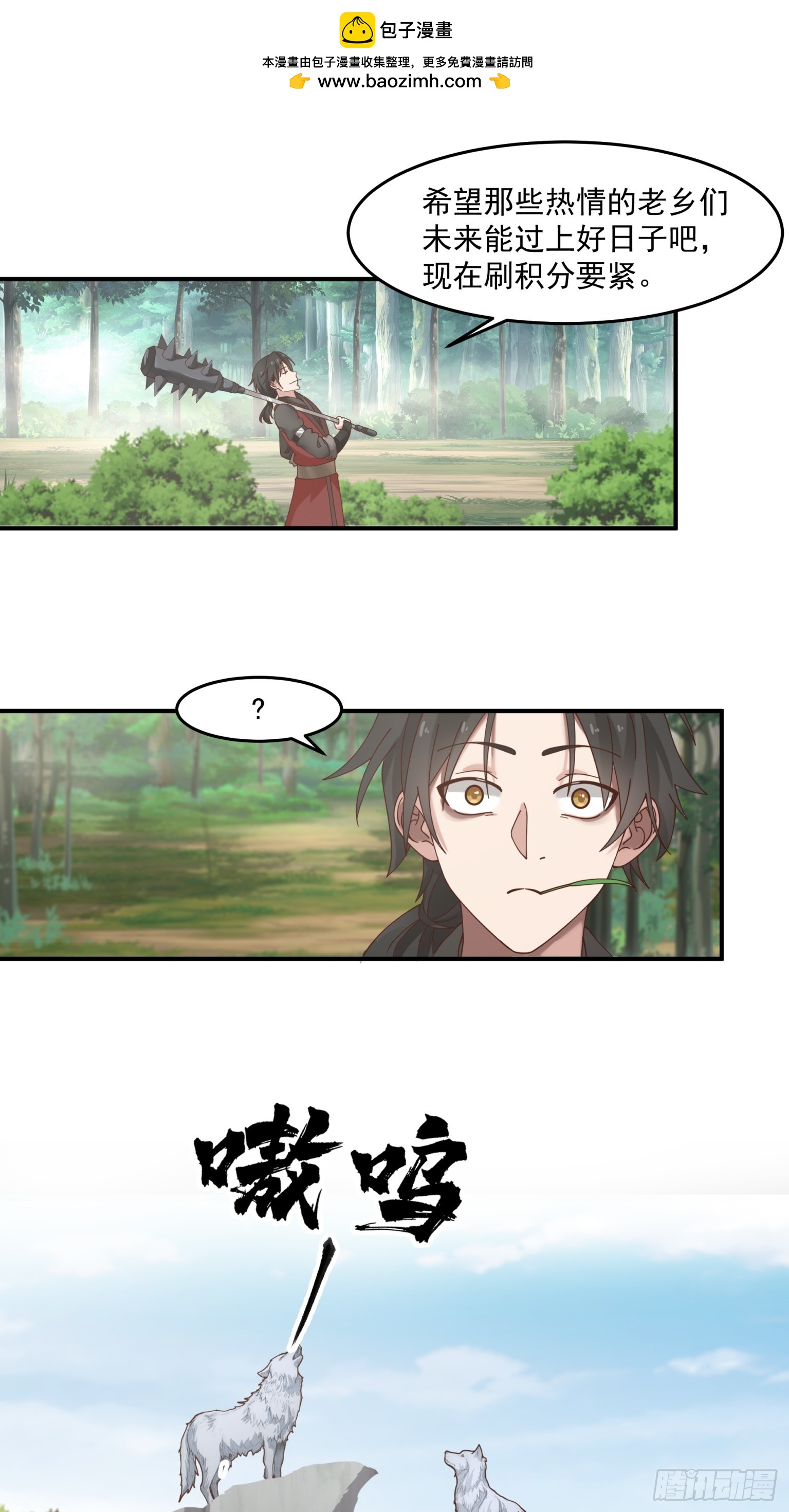 第45话-古河村之迷-第46话