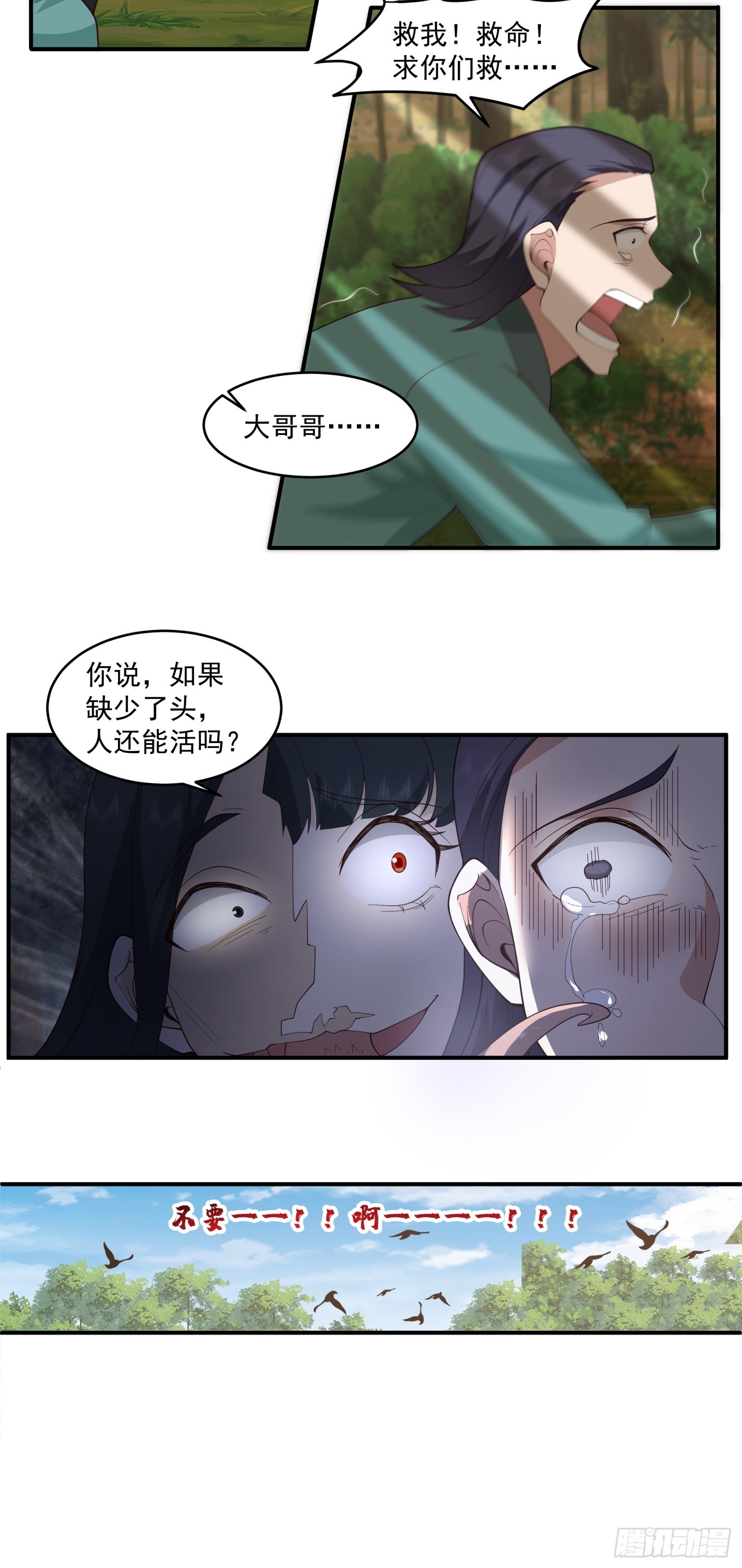 第45话-古河村之迷-第46话