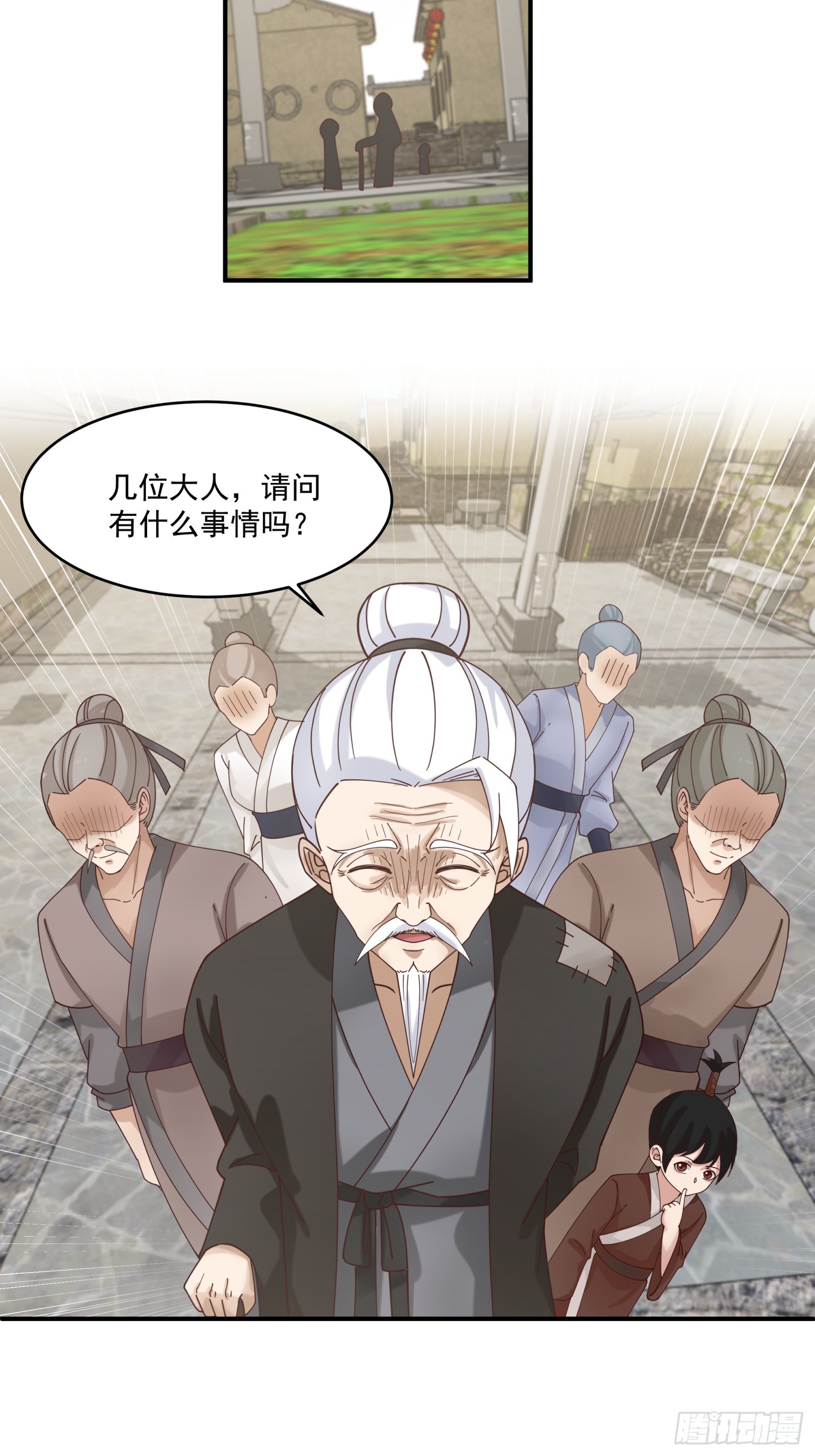 第45话-古河村之迷-第46话