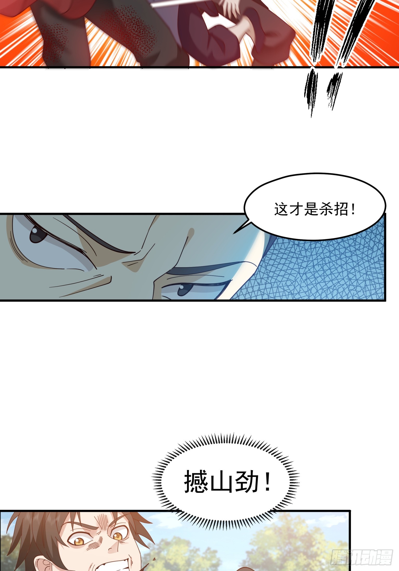 第47话-比邪功？我没输过！-第48话