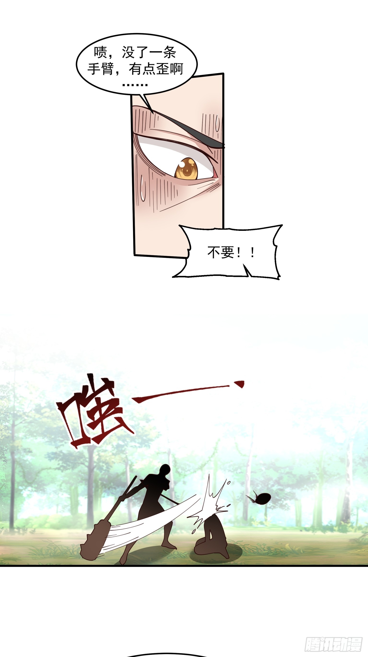 第47话-比邪功？我没输过！-第48话