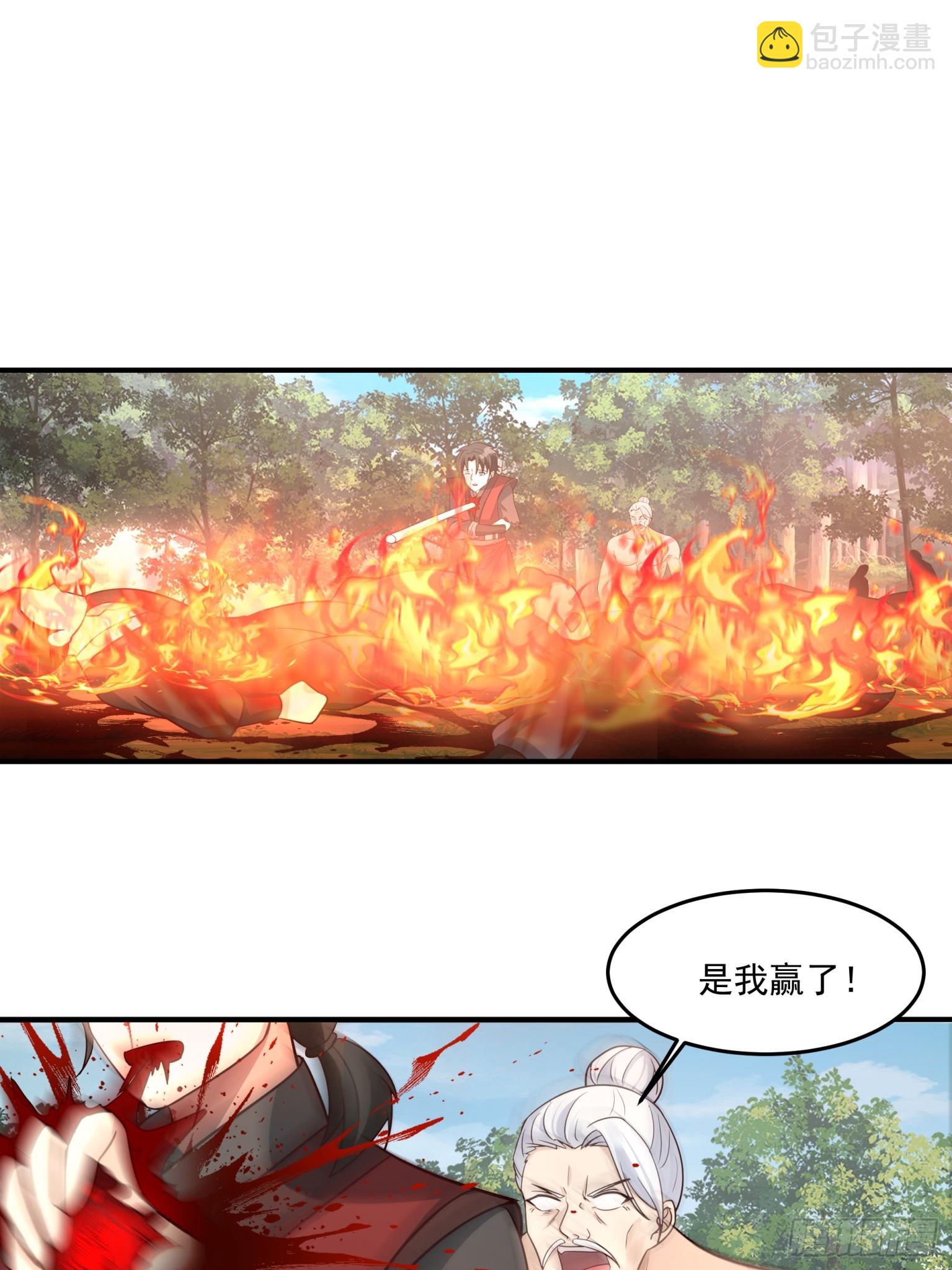 第47话-比邪功？我没输过！-第48话