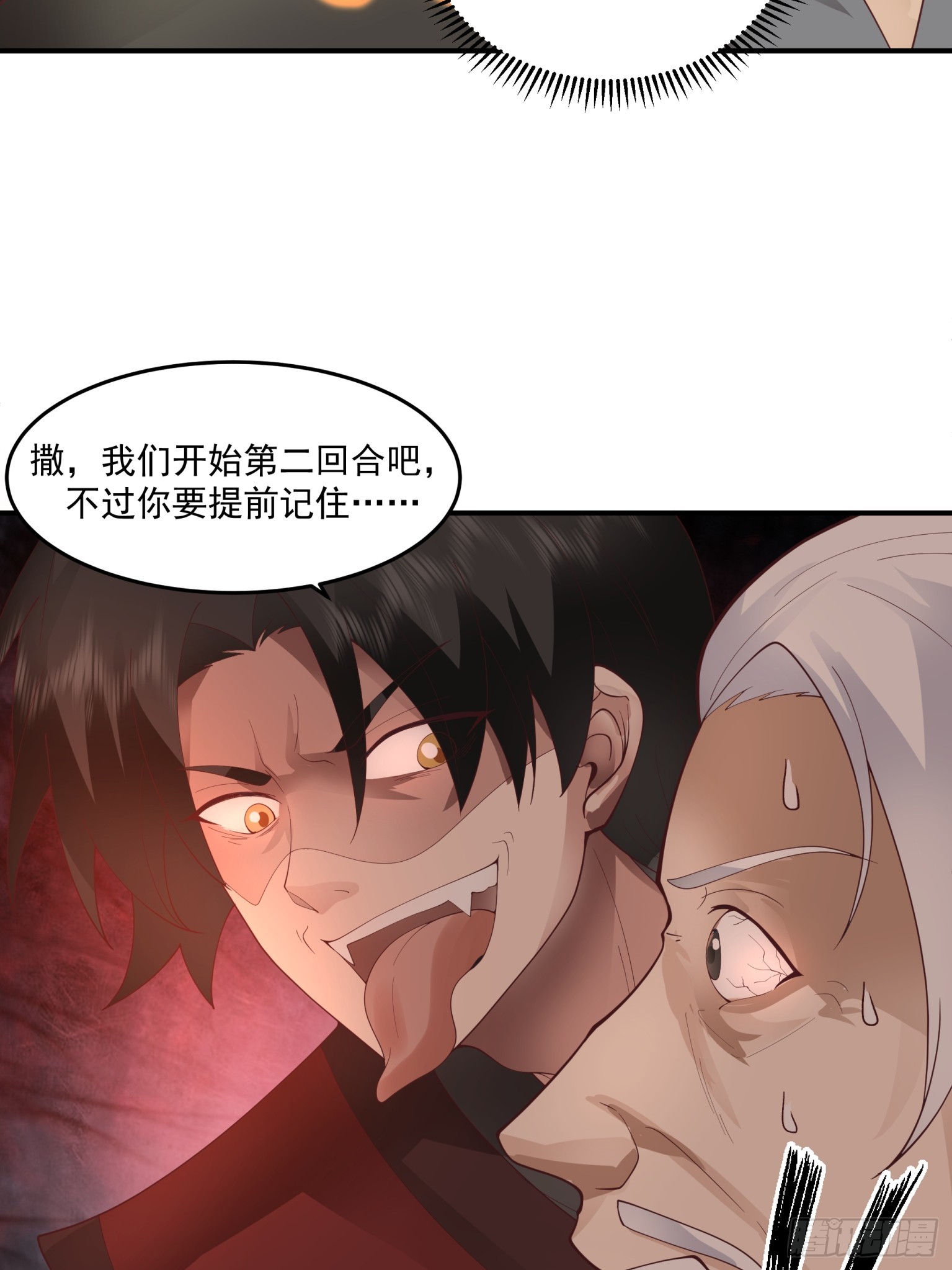 第47话-比邪功？我没输过！-第48话