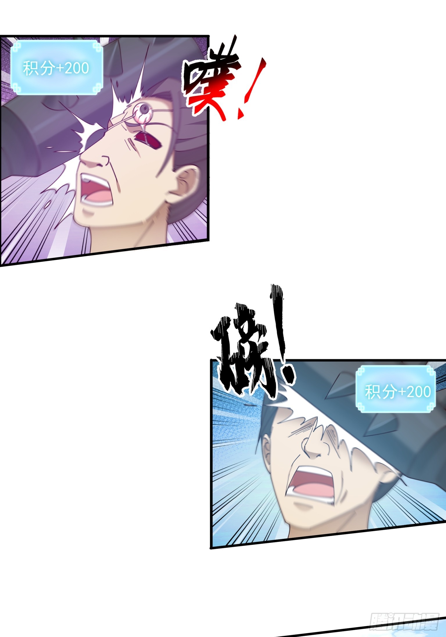 第47话-比邪功？我没输过！-第48话