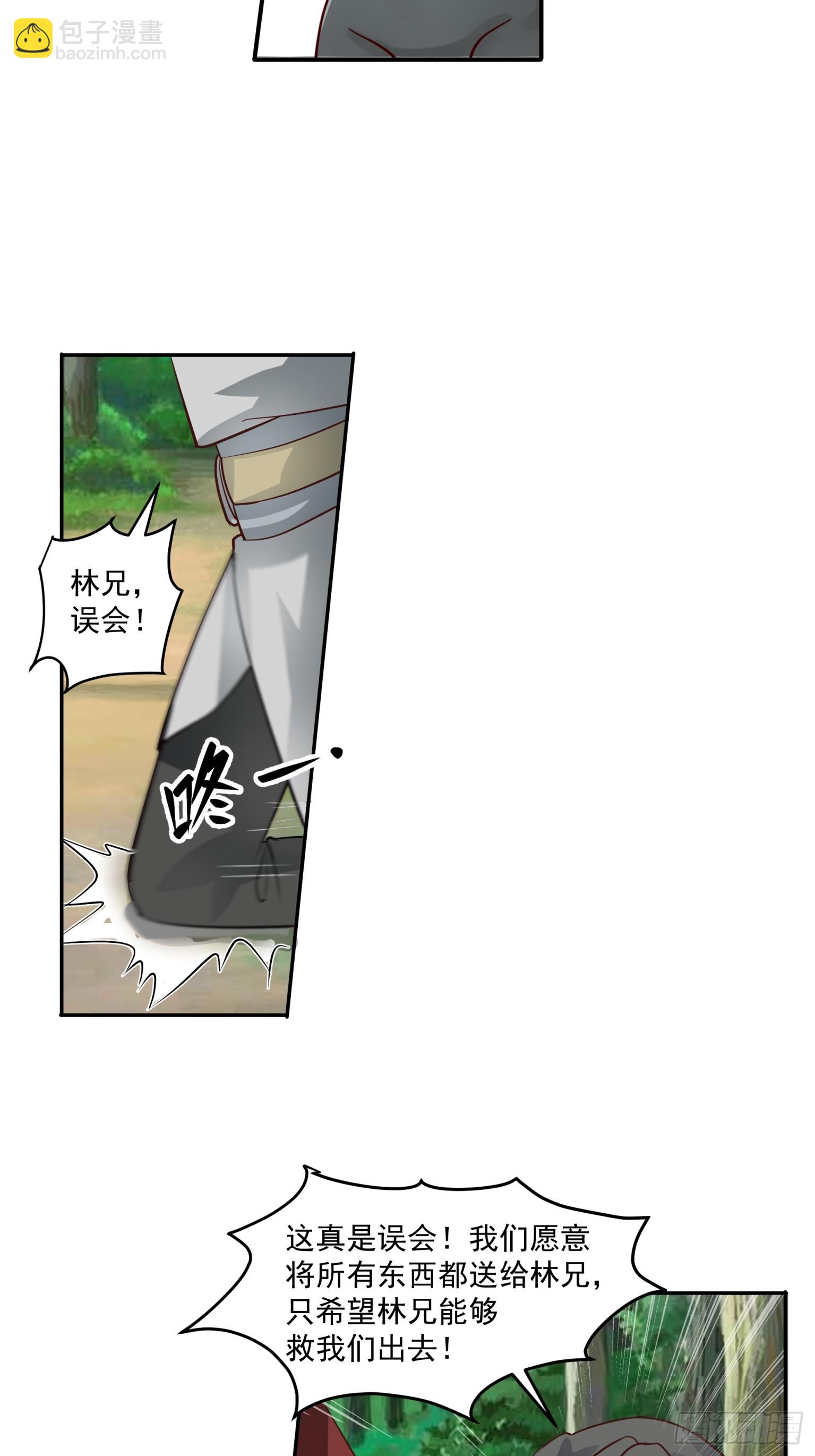 第49话-求人该有的态度-第50话
