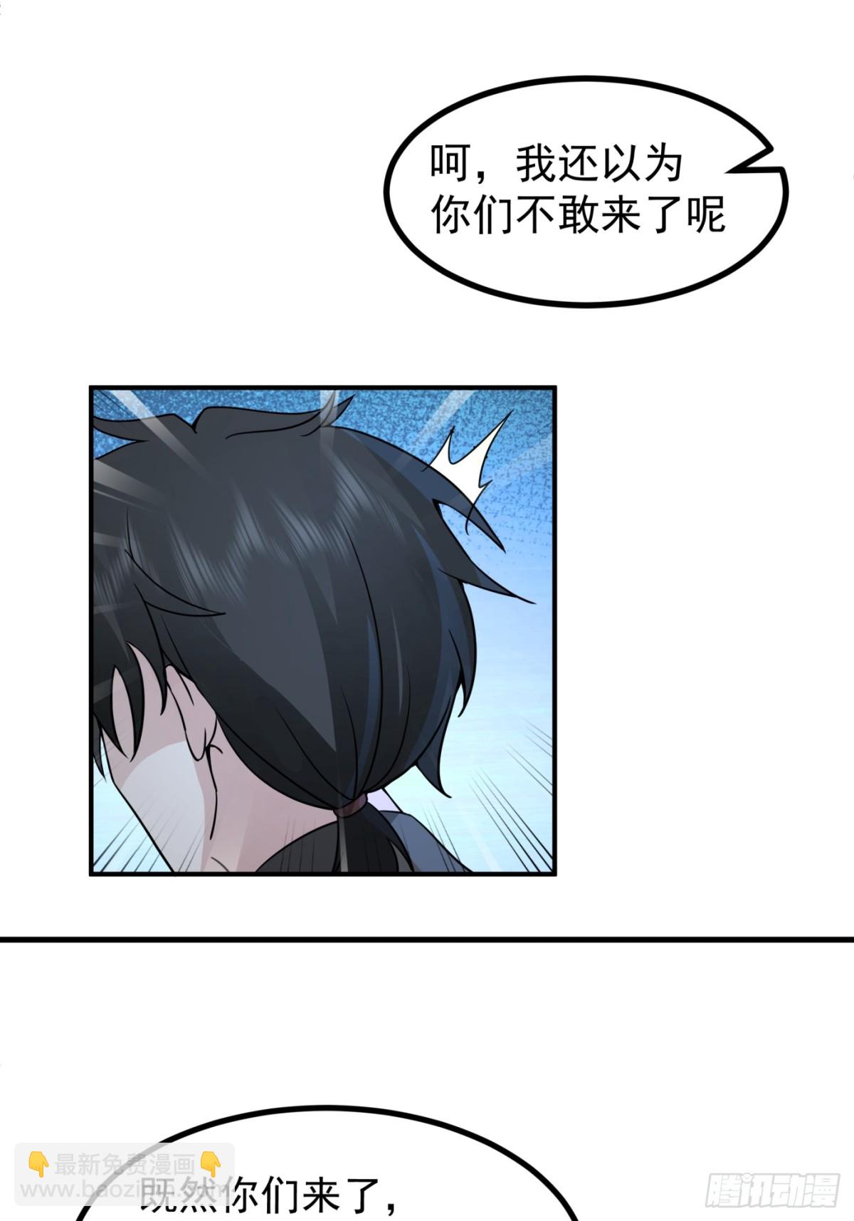 第5话-气氛逐渐蕉灼-第6话